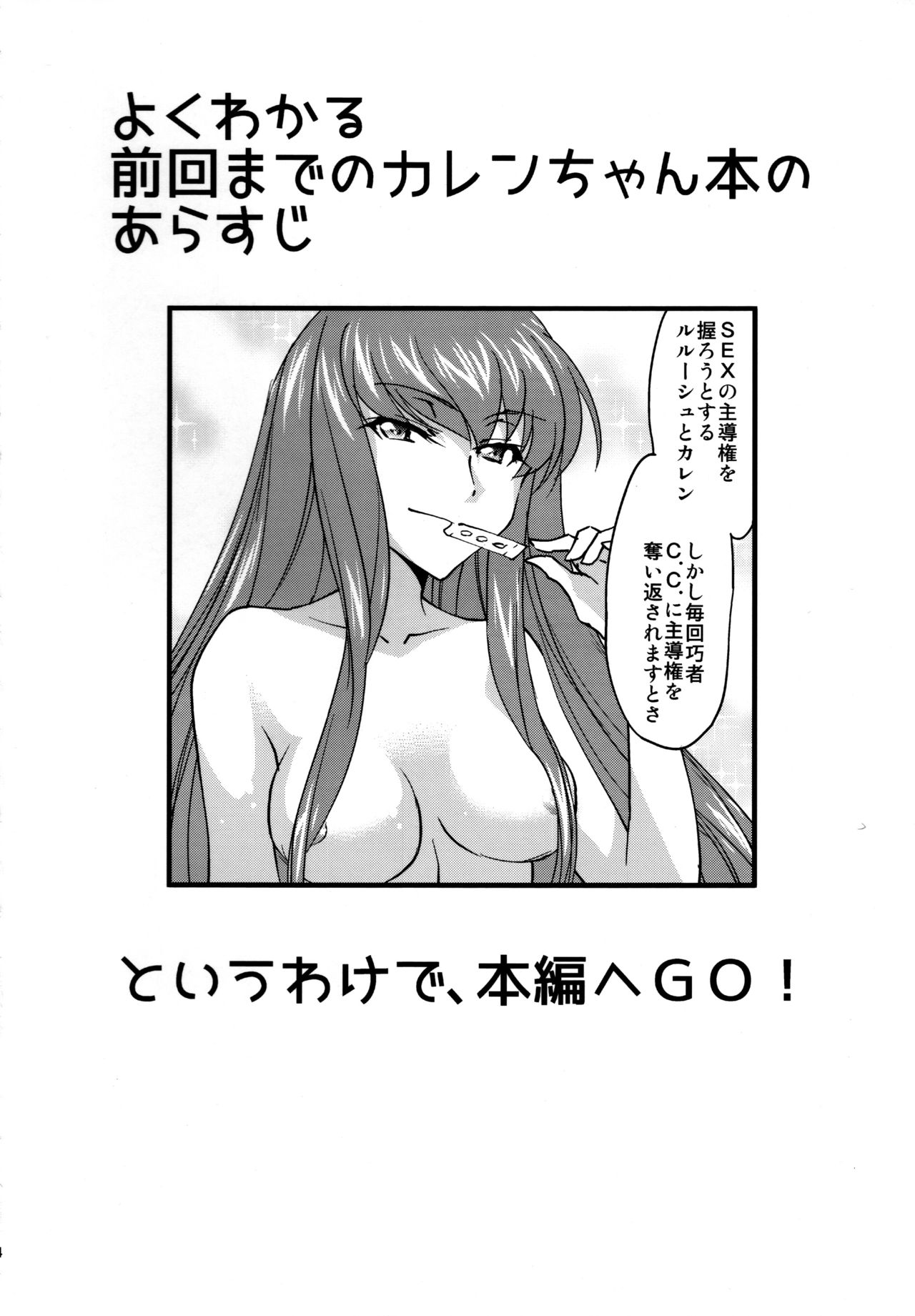 Nakayoshi Kallen-chan page 3 full
