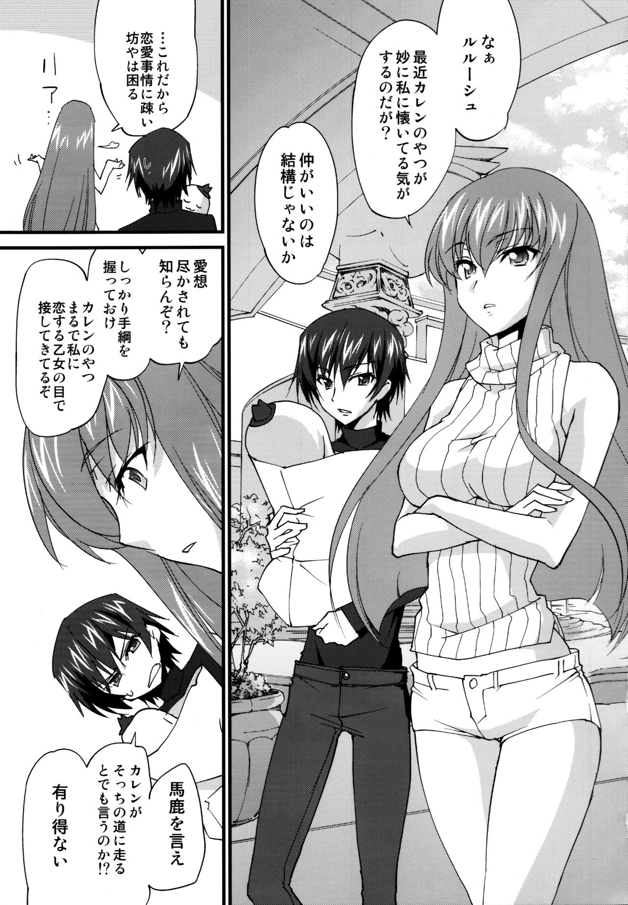 Nakayoshi Kallen-chan page 4 full