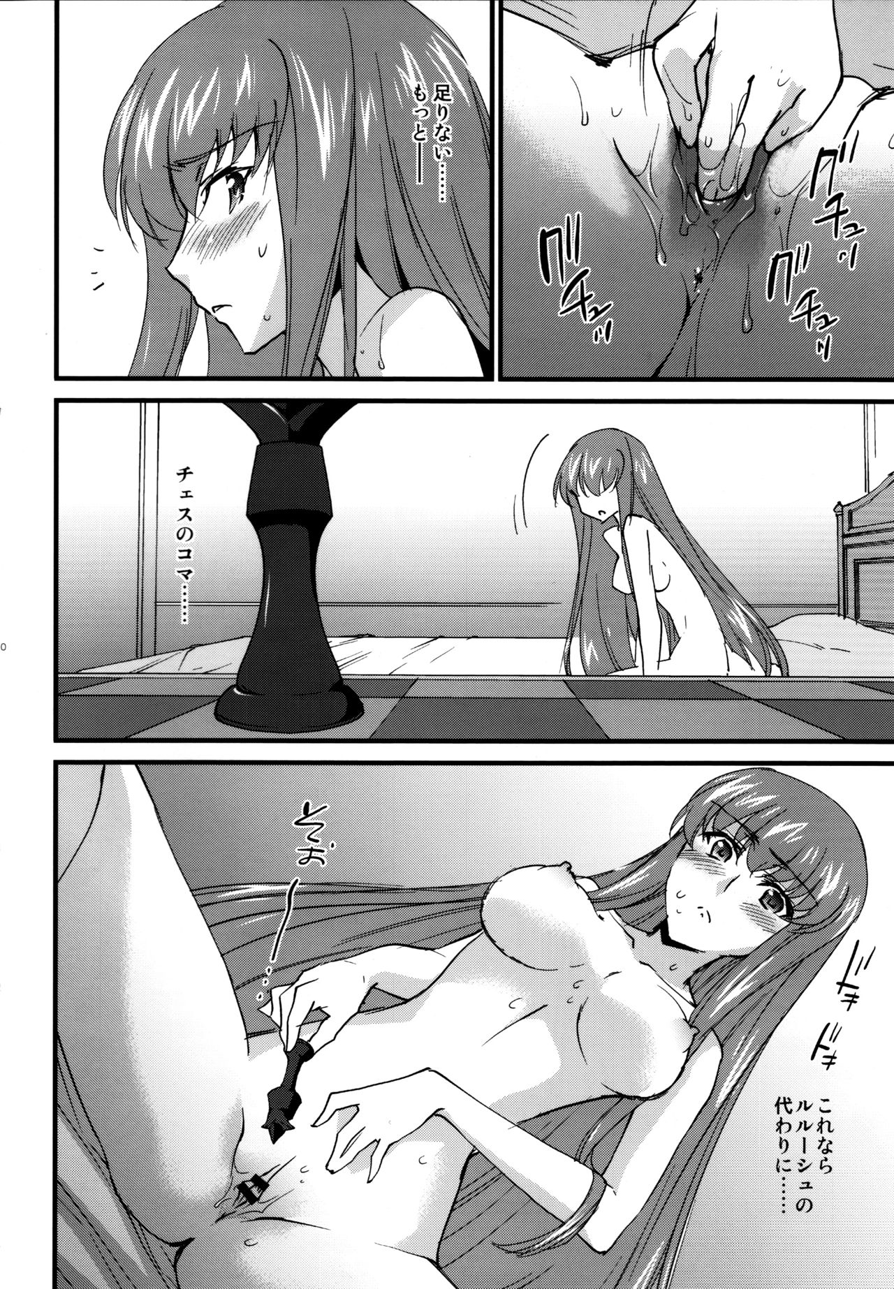Nakayoshi Kallen-chan page 9 full