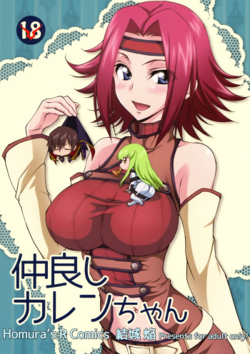 (C91) [Homura's R Comics (Yuuki Homura)] Nakayoshi Kallen-chan (Code Geass: Lelouch of the Rebellion) cover