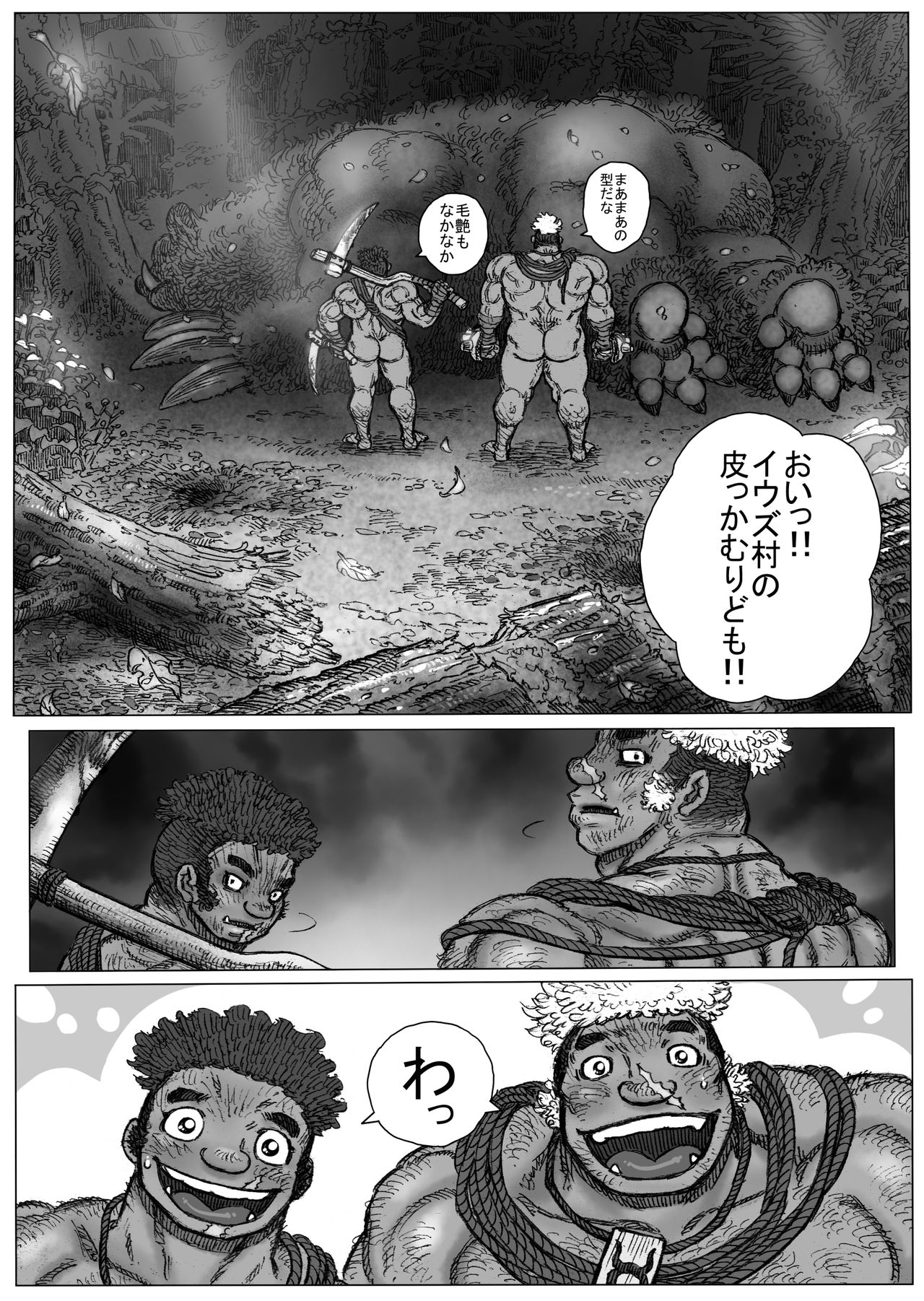 Hepoe no Kuni kara 13 - Sanpu Dousai Kekkon Shoya no Maki page 2 full