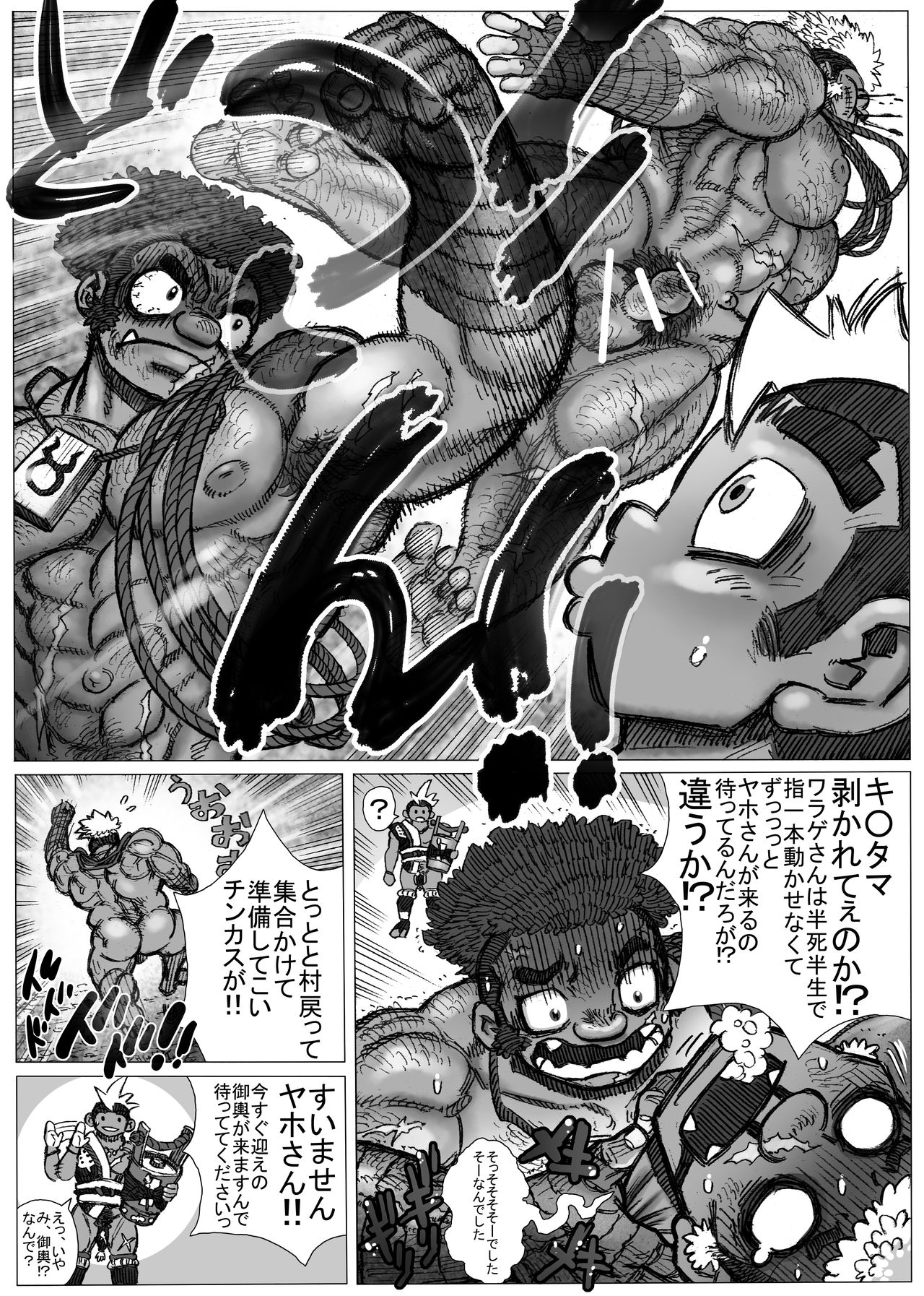 Hepoe no Kuni kara 13 - Sanpu Dousai Kekkon Shoya no Maki page 4 full