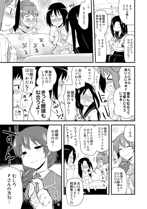Neko Takumi page 8 full