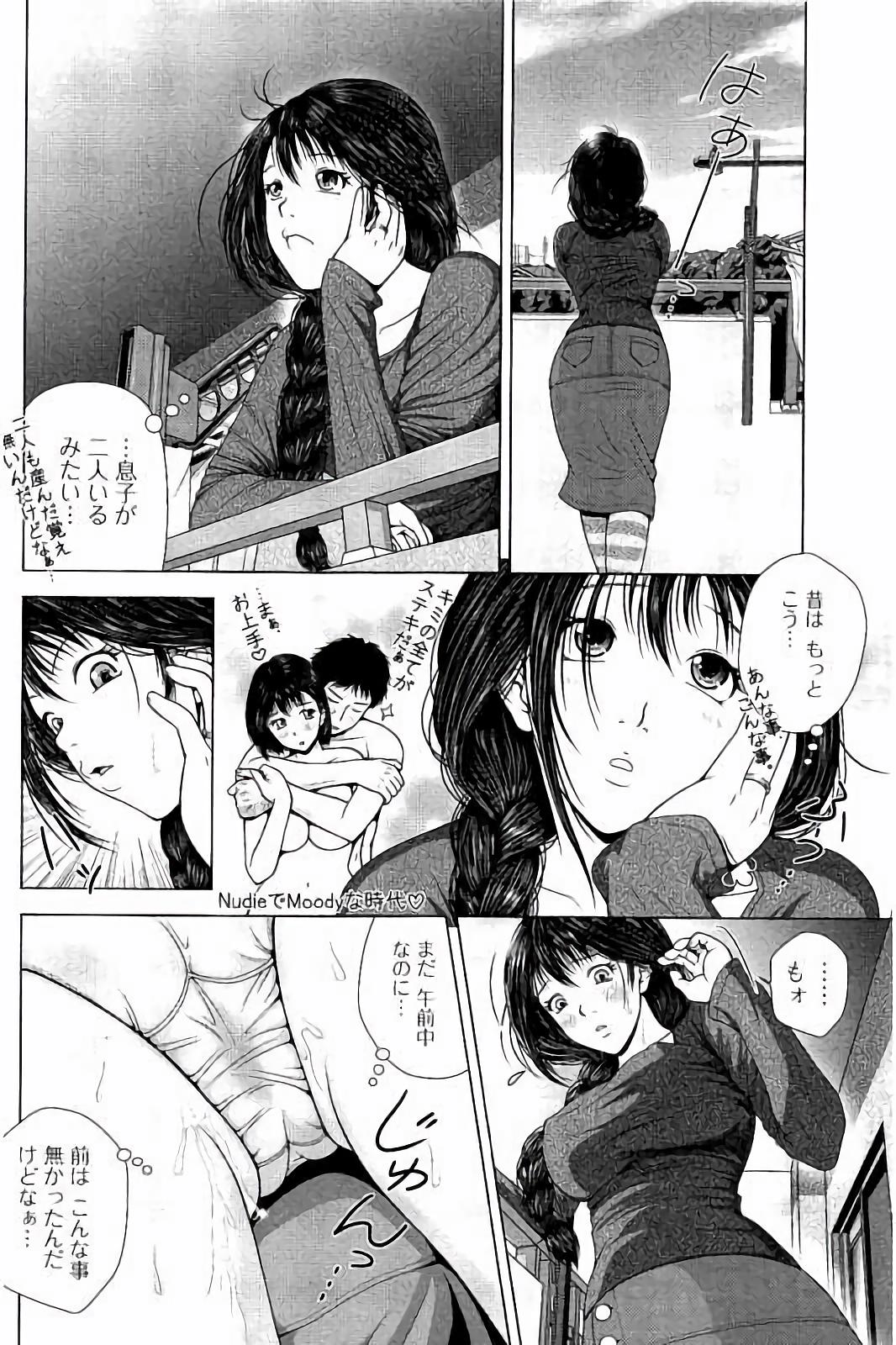 Netorare Satomi no Injou page 11 full