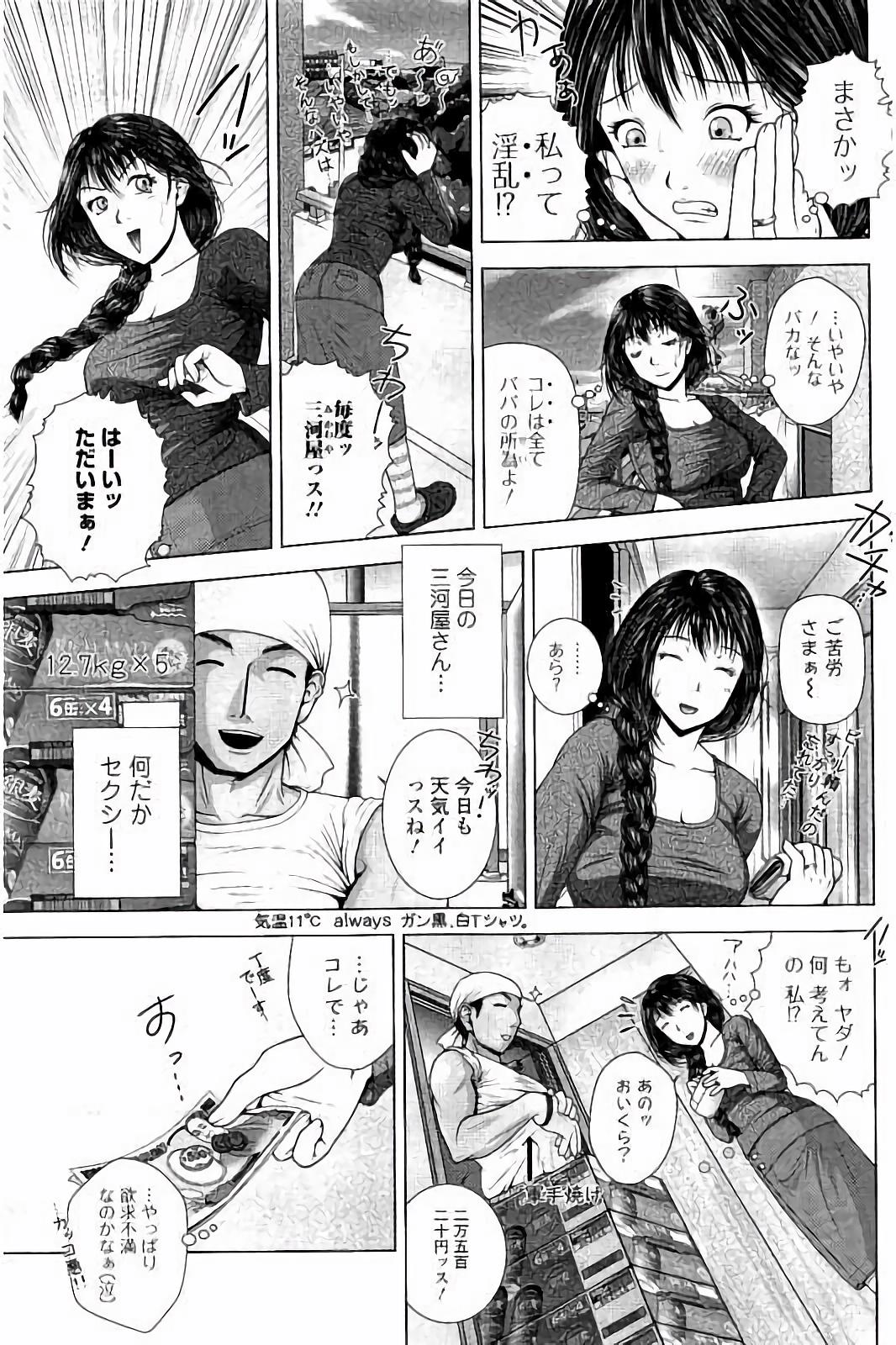 Netorare Satomi no Injou page 12 full