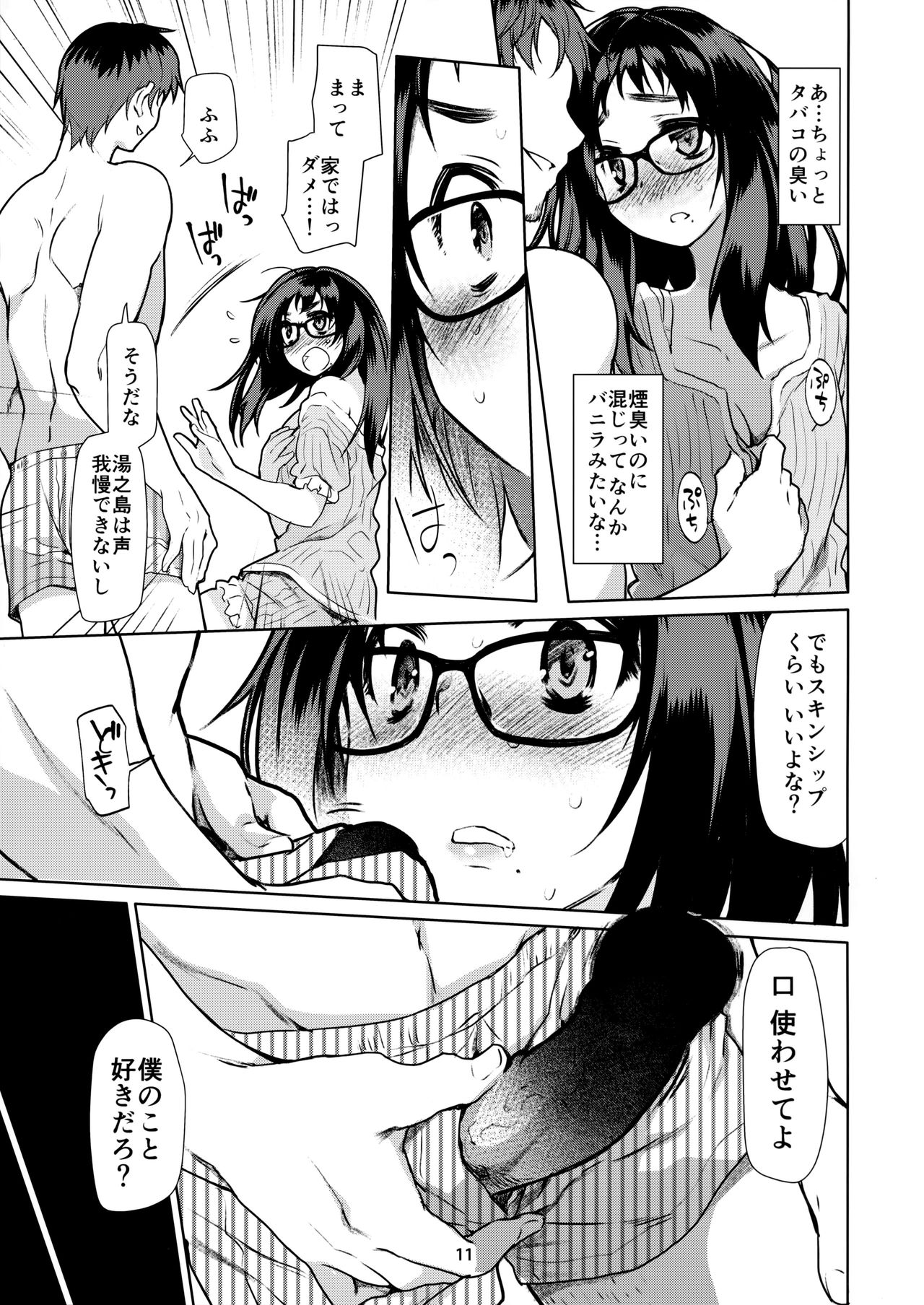 Y page 11 full