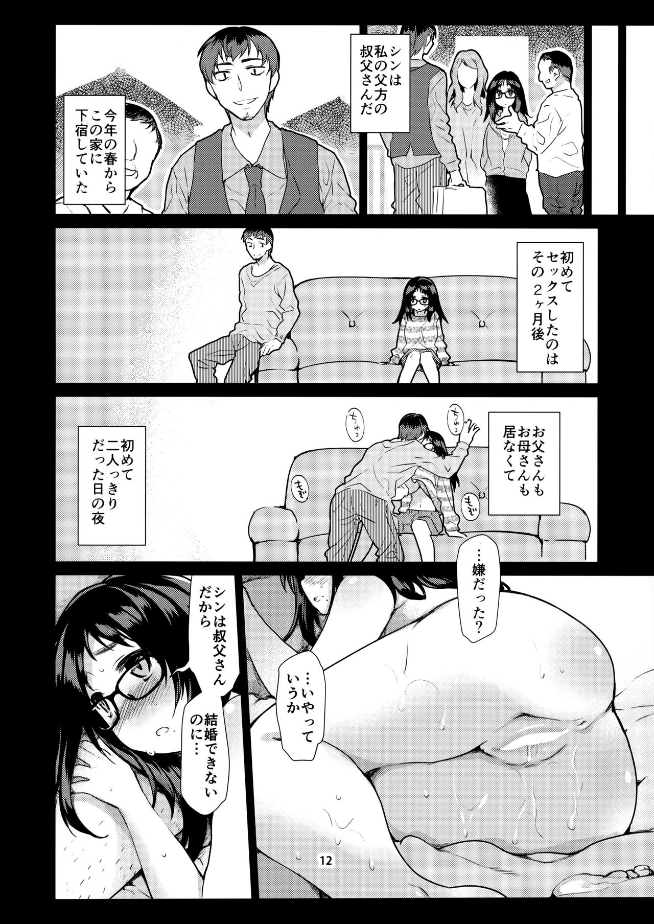 Y page 12 full
