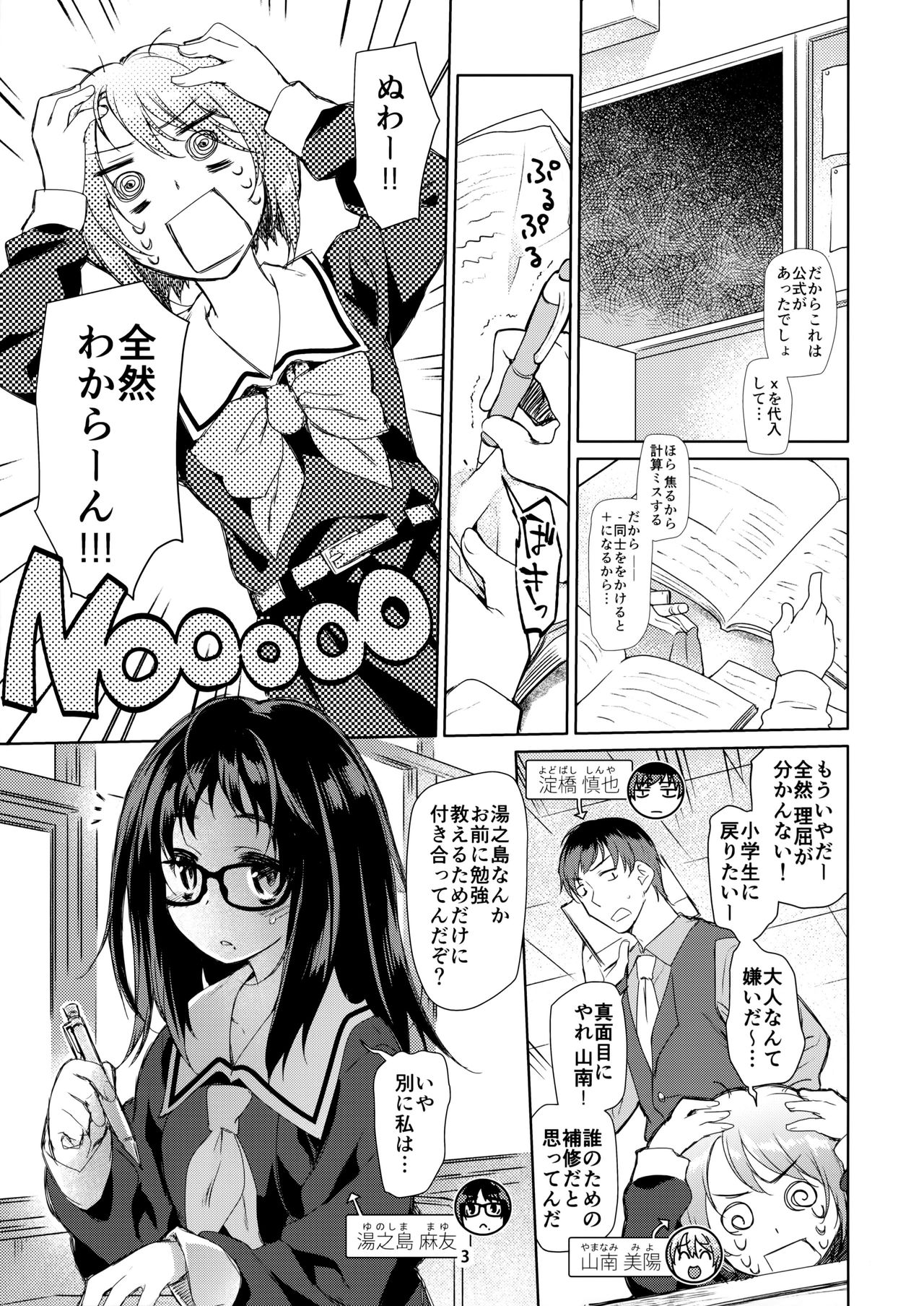 Y page 3 full