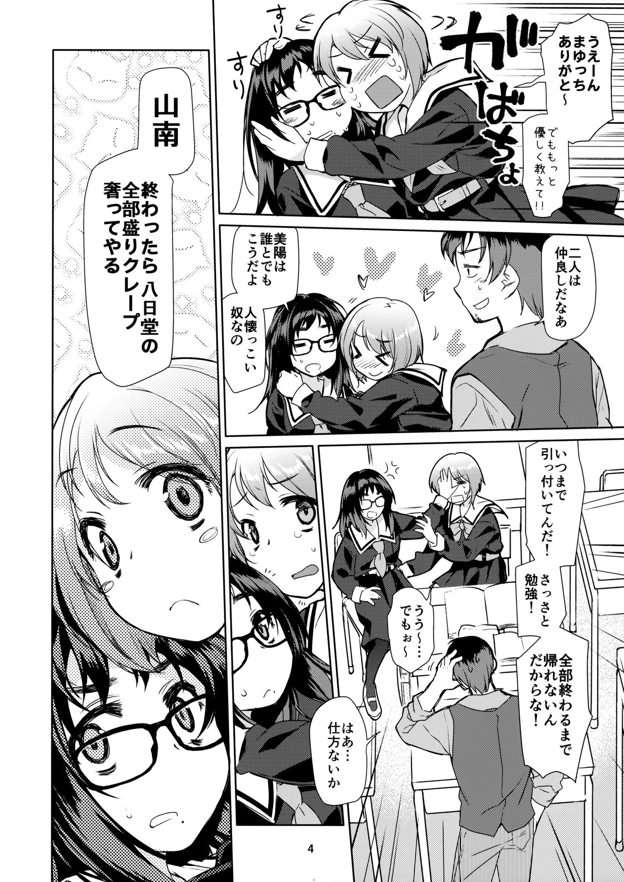 Y page 4 full