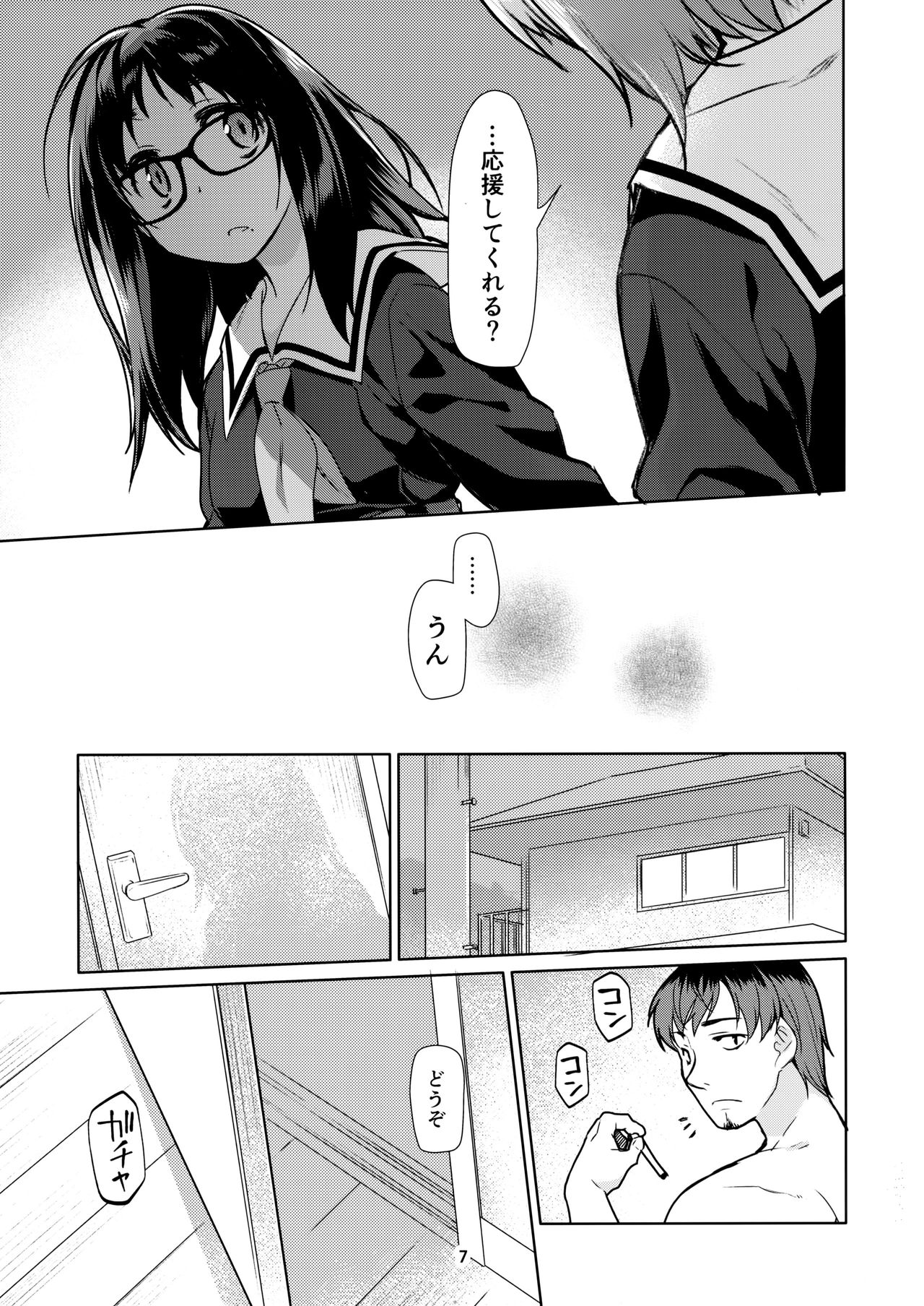 Y page 7 full