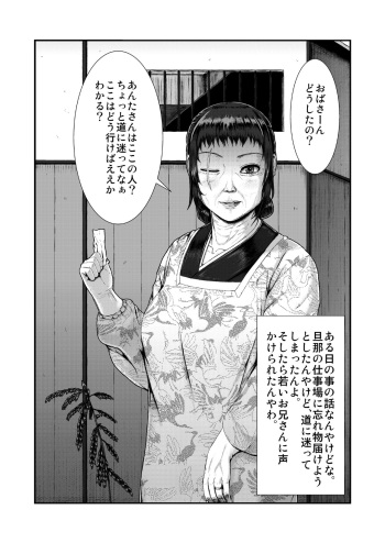 [Tsukiguni] Kanjyuku to Kokushoku cover