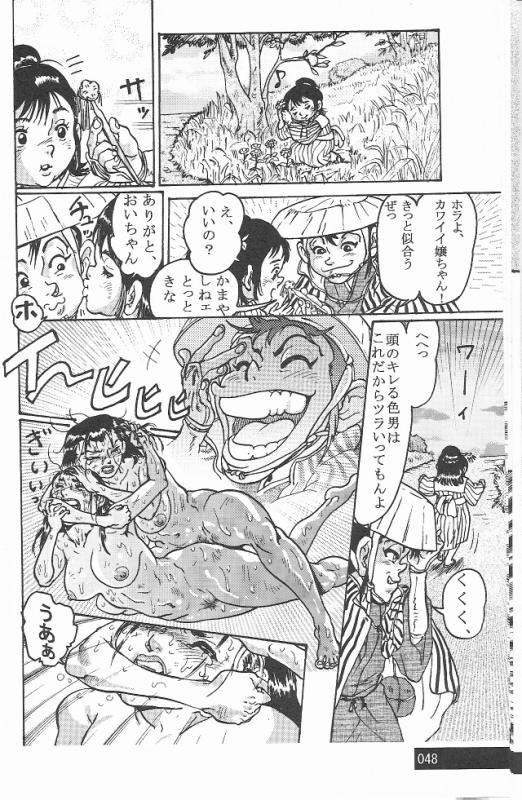 Sendai Oni - Nikudan Omon page 12 full