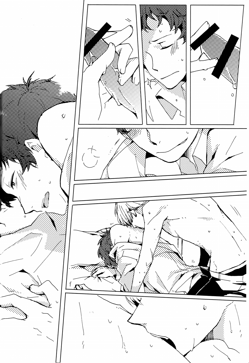 Sharing This Silence page 6 full