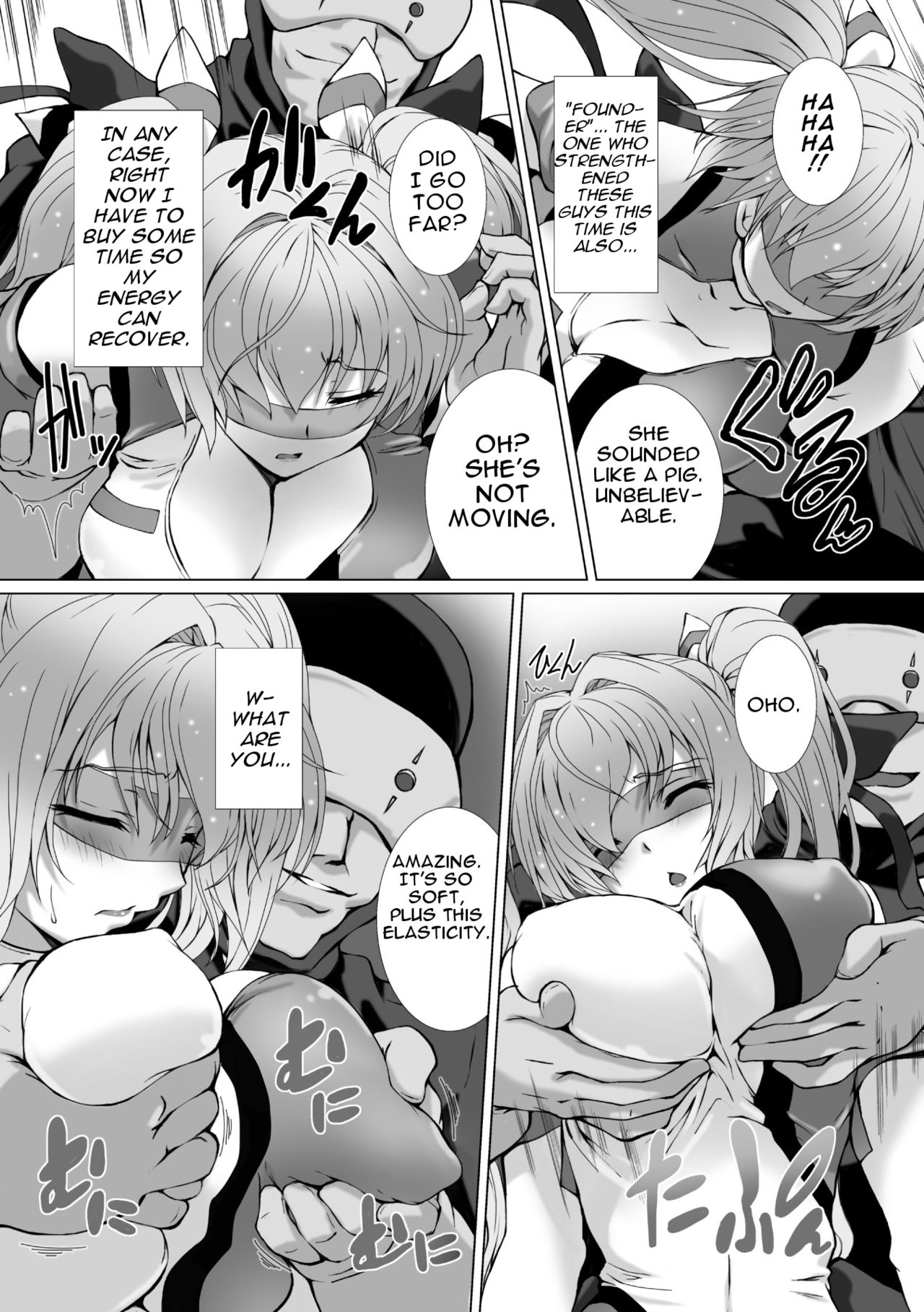 Hengen Souki Shine Mirage THE COMIC EPISODE1 page 7 full