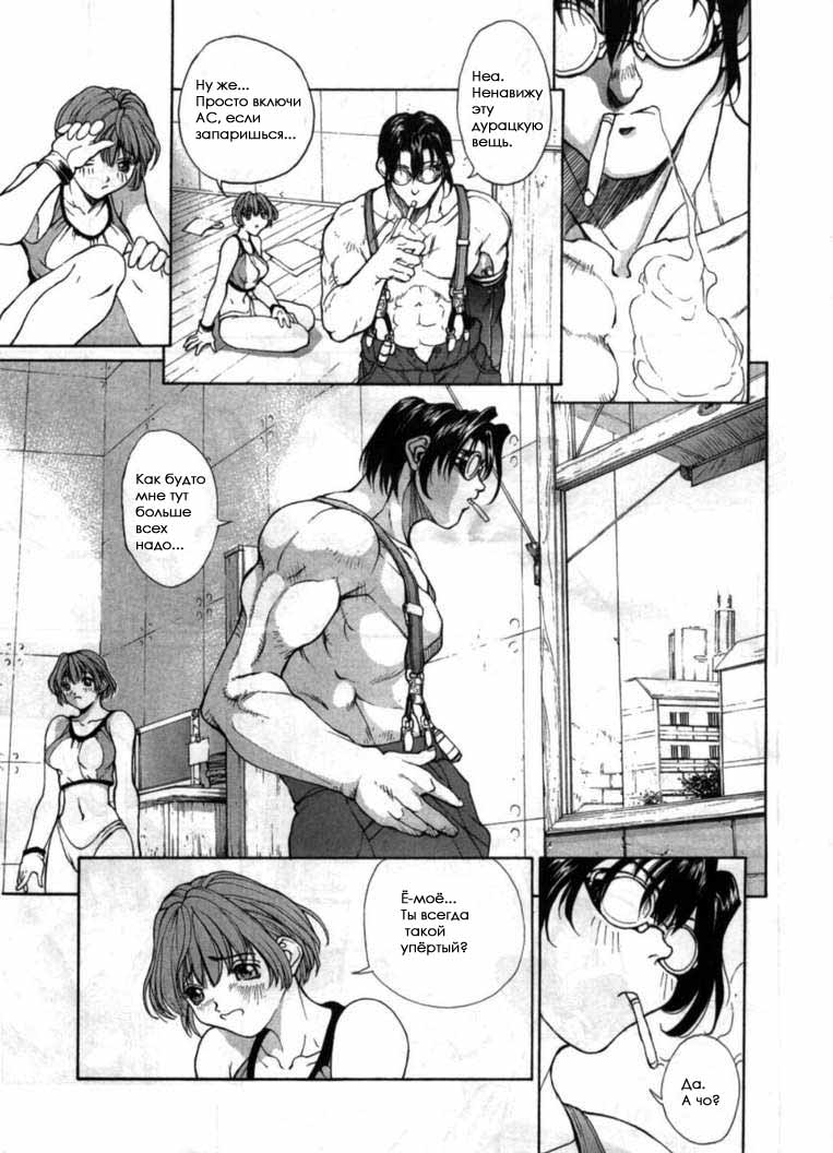 ISANE -HOUND- page 12 full