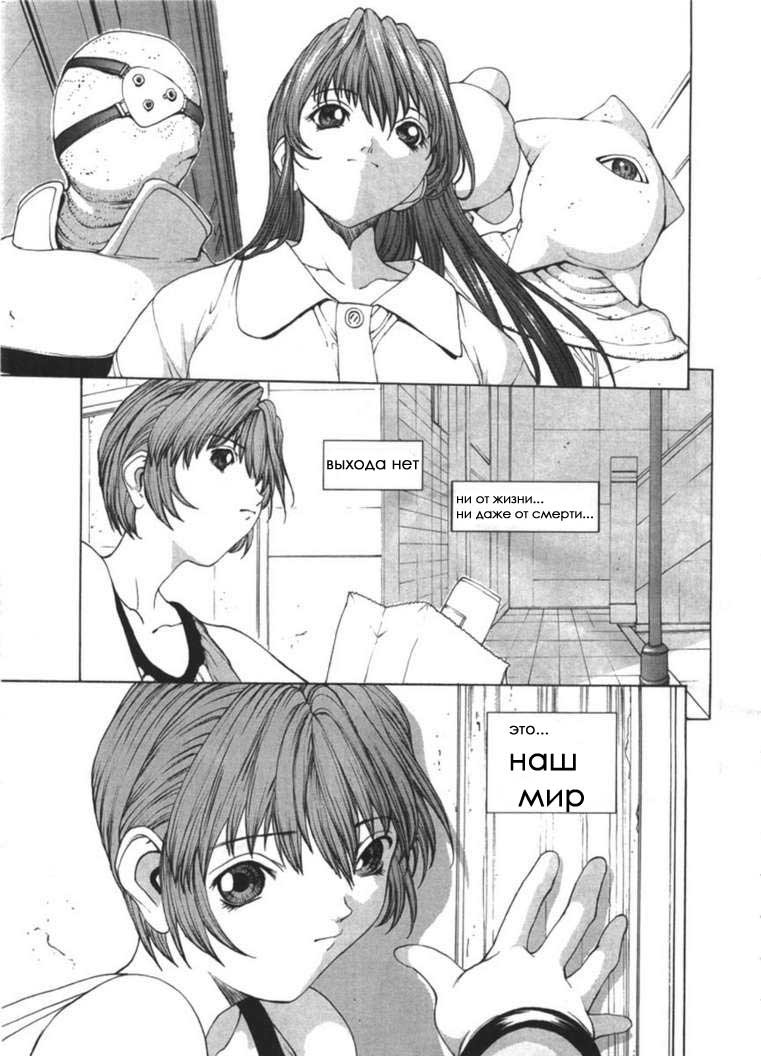 ISANE -HOUND- page 6 full