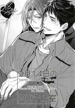 9-gatsu 14-nichi no 201 Goushitsu | Room 201 on September 14