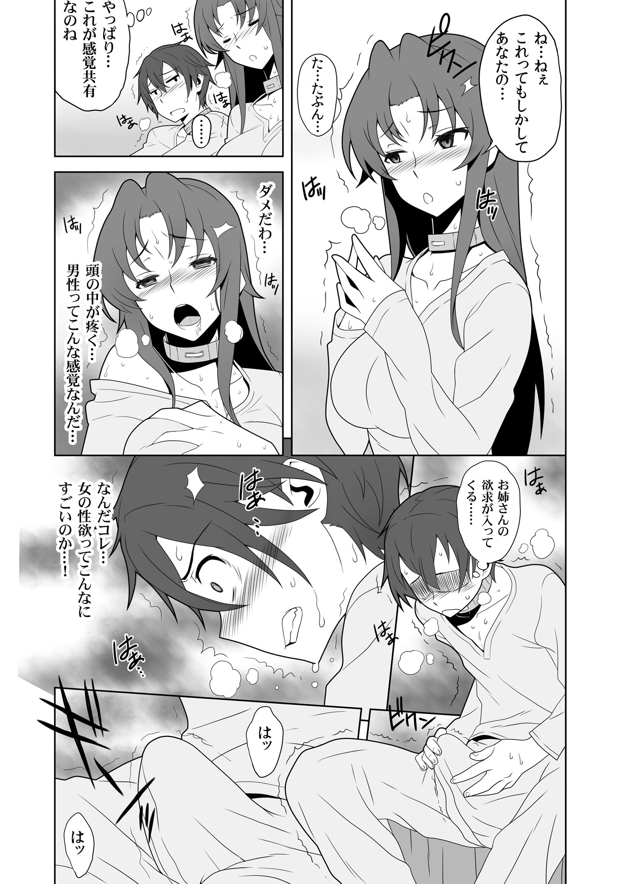 Iki Nokori Battle Royal ~Mina-san, Kyou wa Chotto Ikaseai o Shite Itadakimasu~ page 11 full