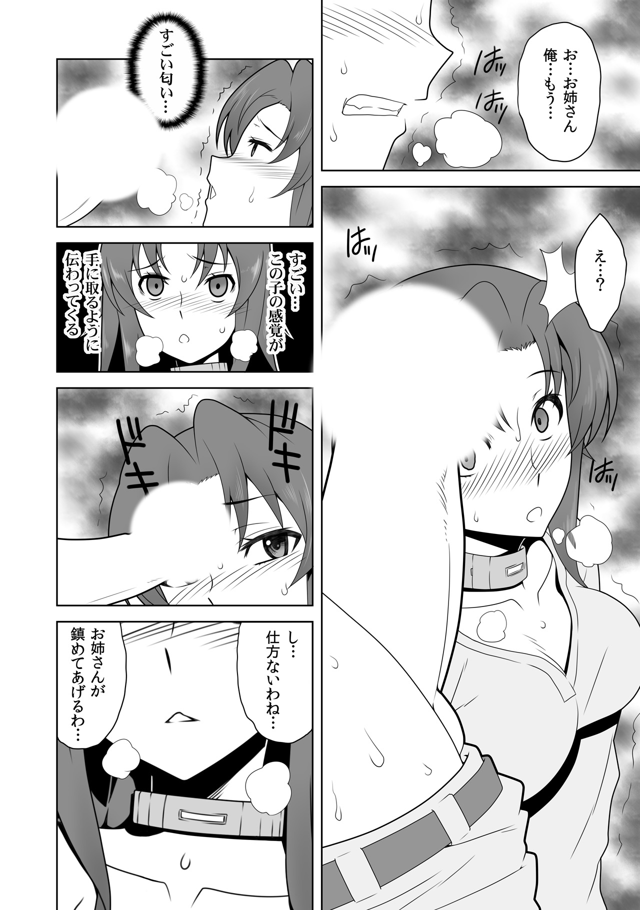 Iki Nokori Battle Royal ~Mina-san, Kyou wa Chotto Ikaseai o Shite Itadakimasu~ page 12 full