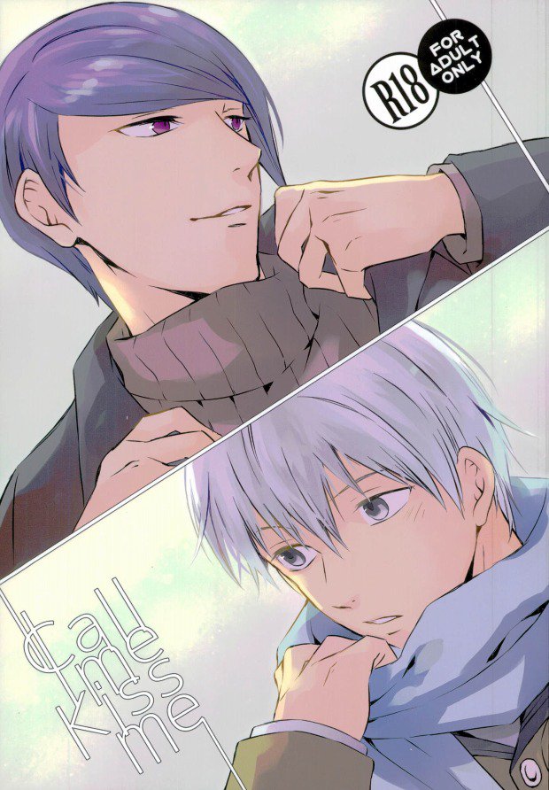 Call me Kiss me page 1 full