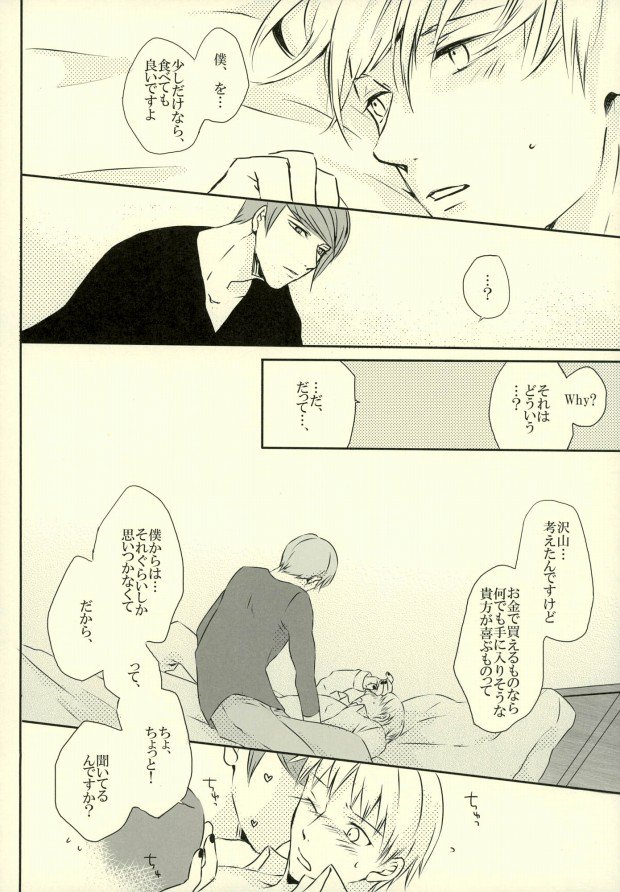 Call me Kiss me page 11 full