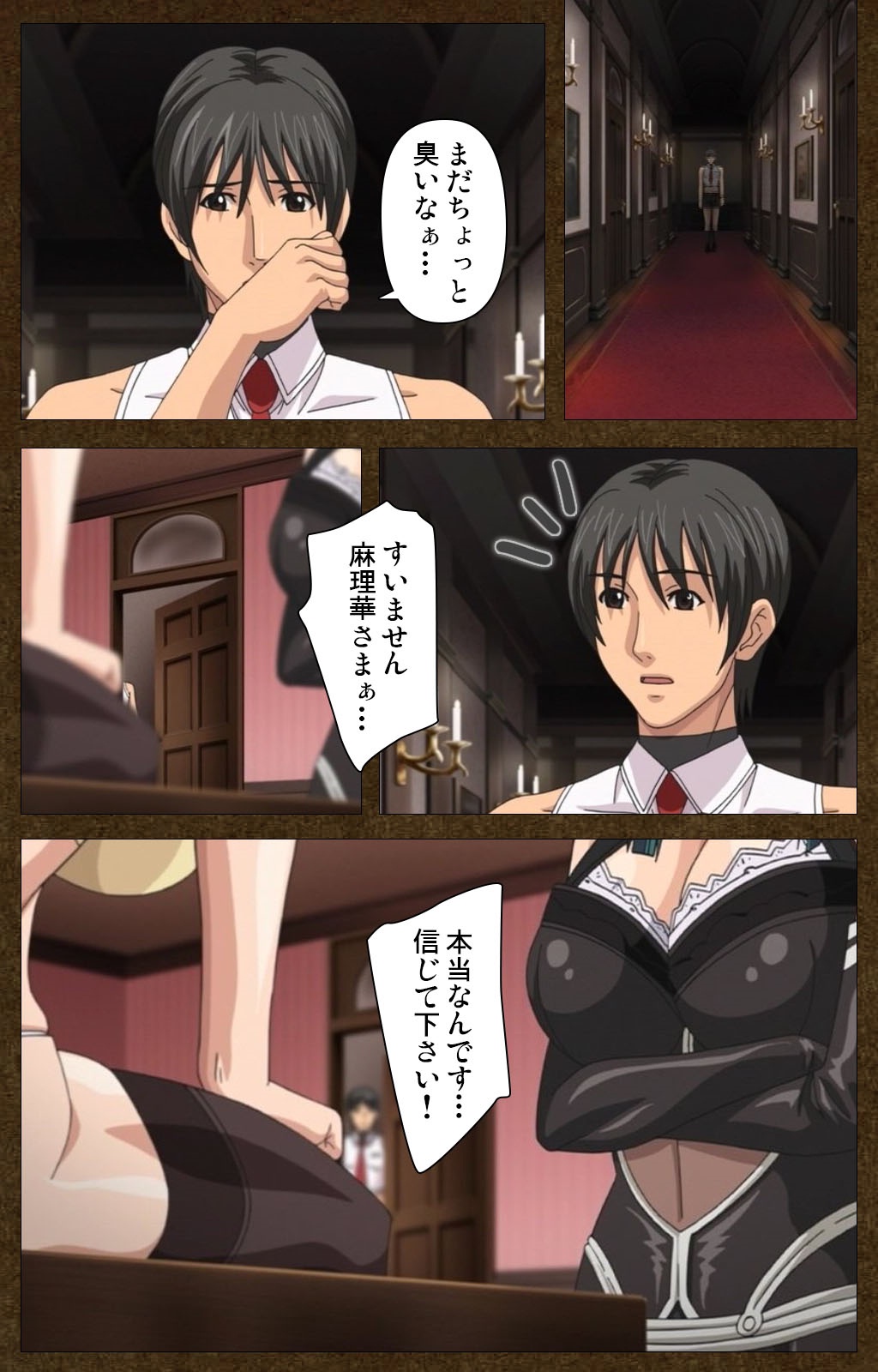 STARLESS 2 - Kiniro no Shukujo Complete Ban page 12 full