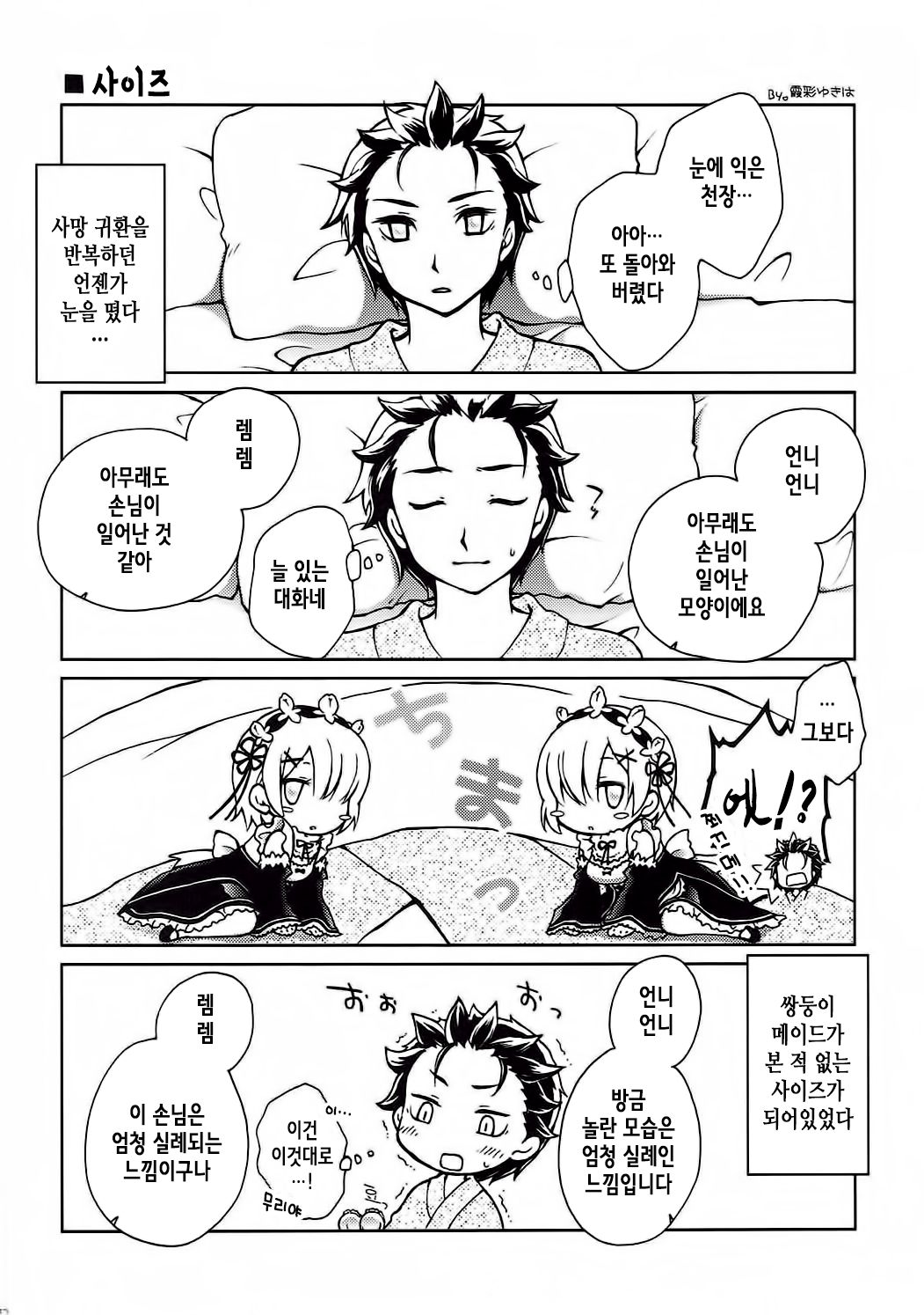 Dri Loli Bitch v |  드릴 로리 빗치 V page 12 full