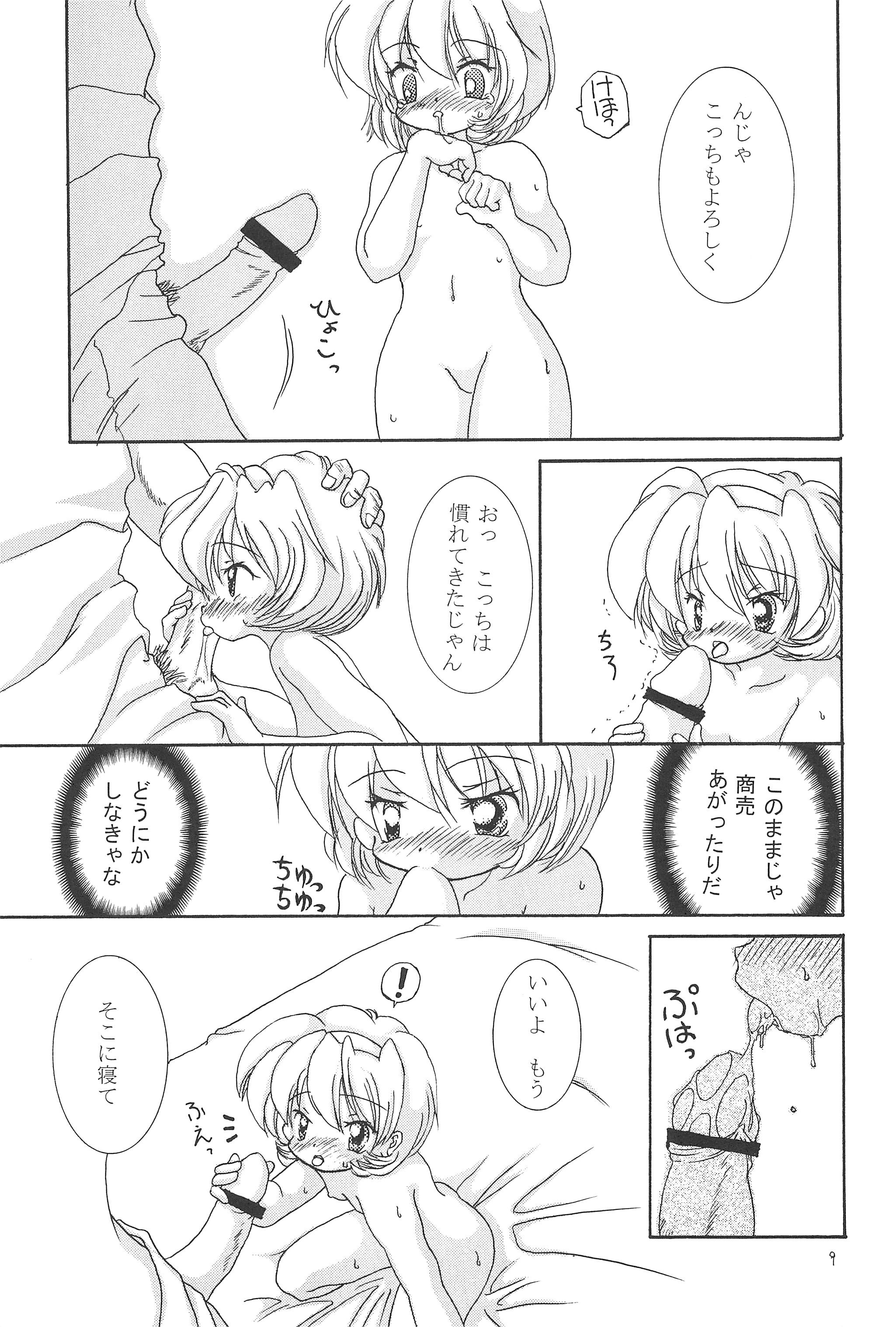 Kinshijaku page 11 full