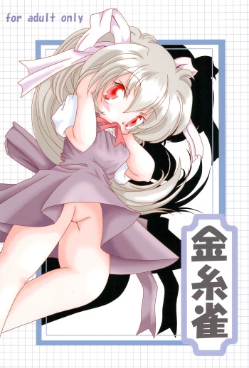 (C68) [Yonakiya (MIYA)] Kinshijaku cover