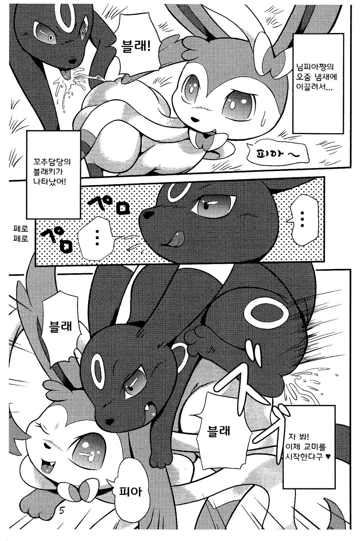 Seetai Kansatsu page 4 full