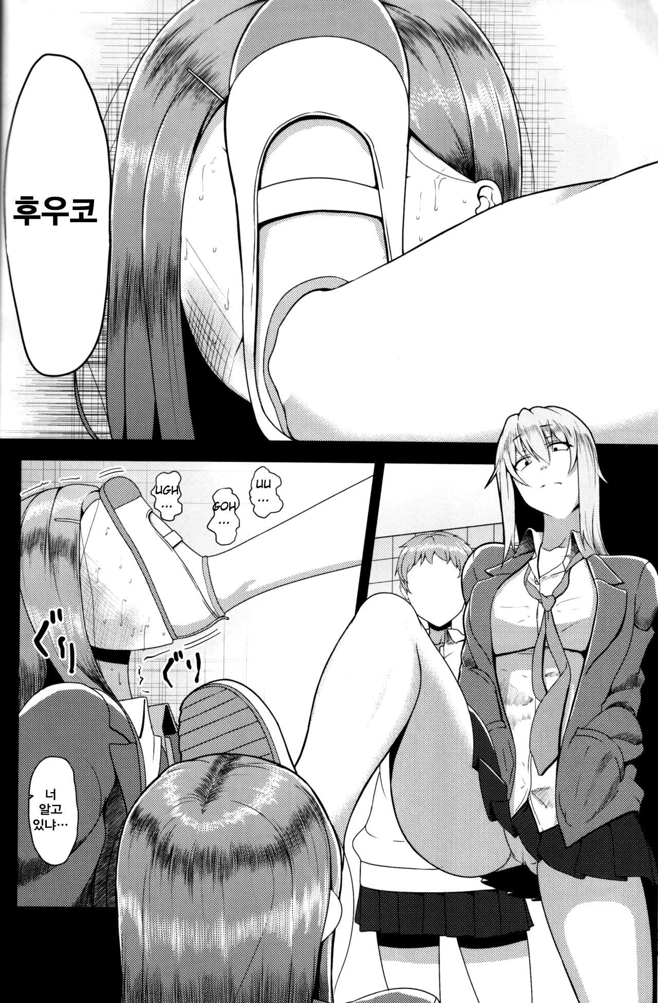 Songen Kankin Baby | 존엄환전 베이베 page 11 full