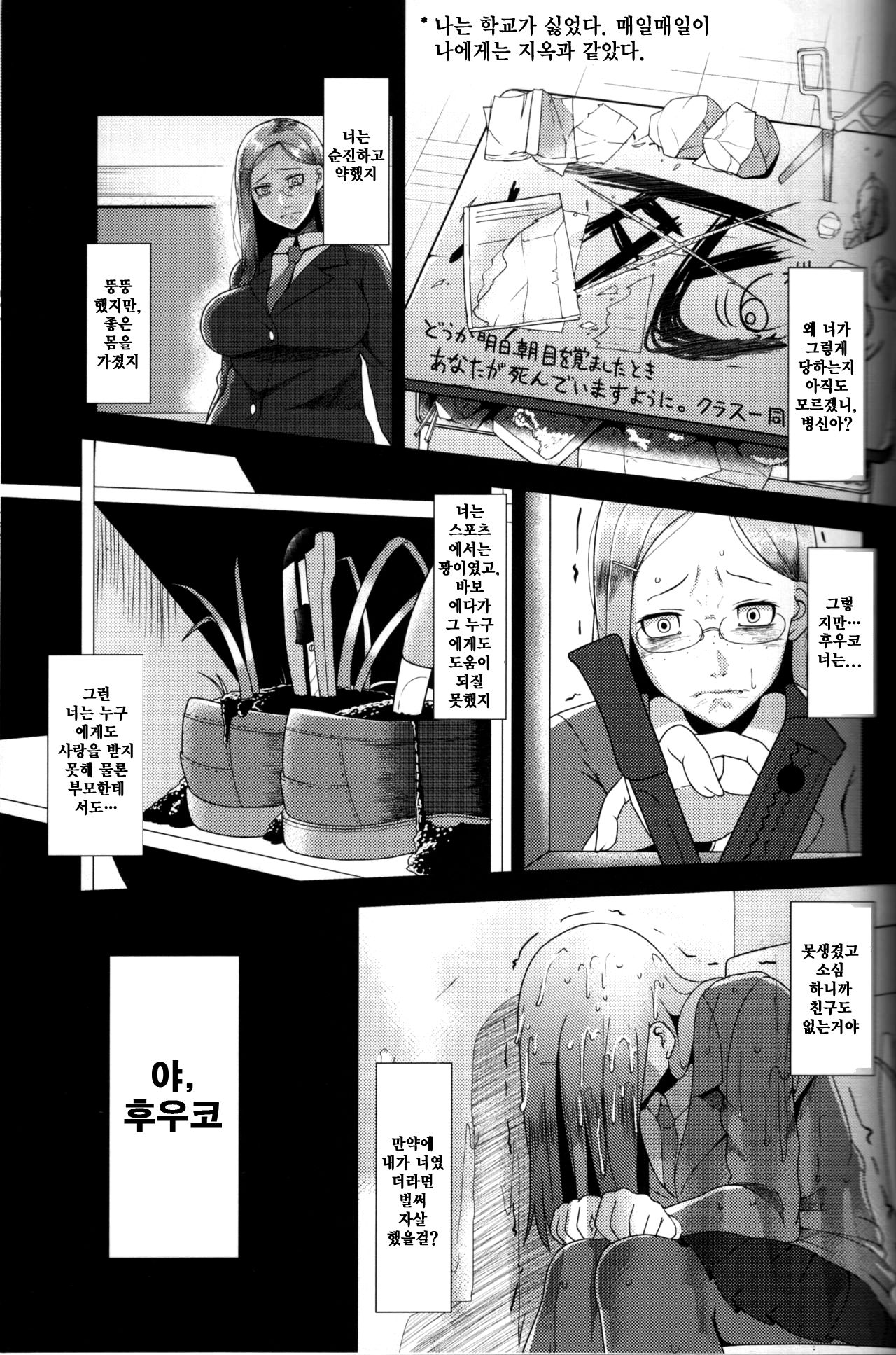 Songen Kankin Baby | 존엄환전 베이베 page 12 full