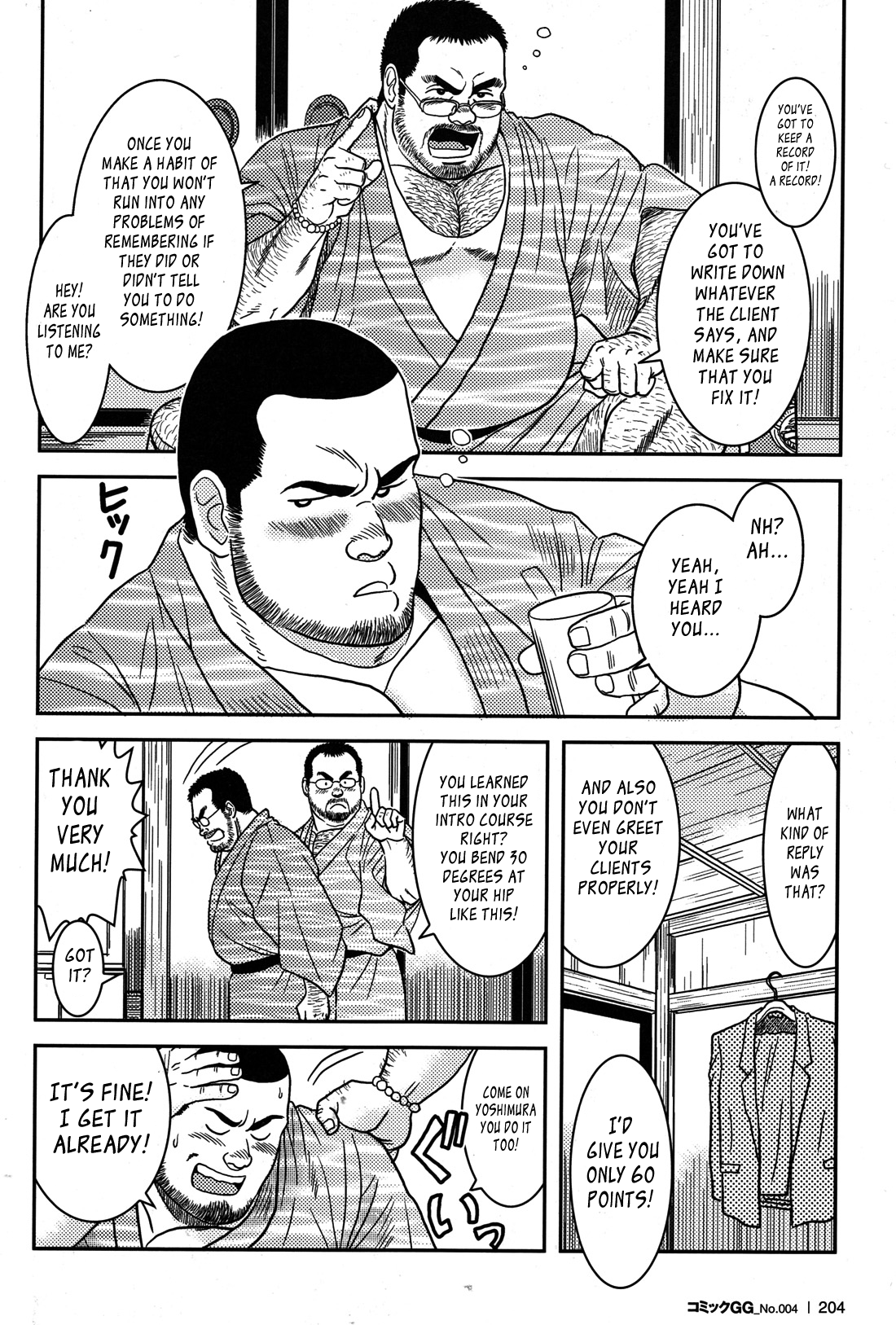 Kirai na Joushi | I Hate My Boss page 10 full