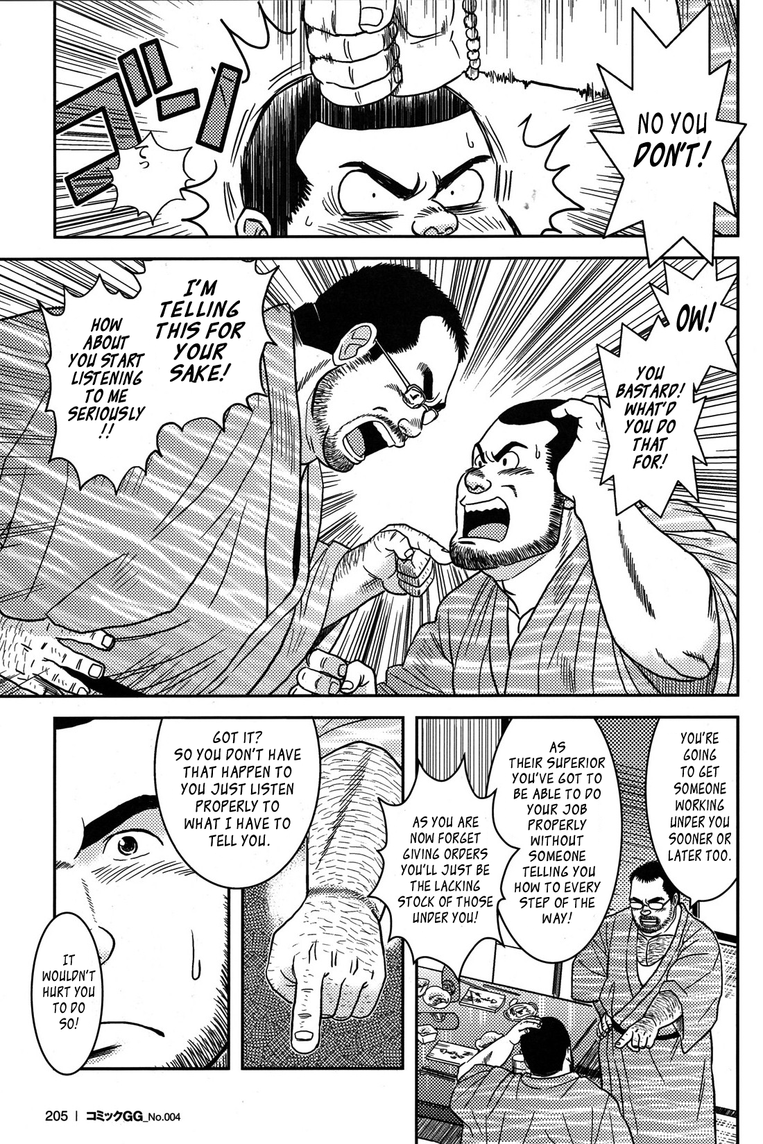 Kirai na Joushi | I Hate My Boss page 11 full