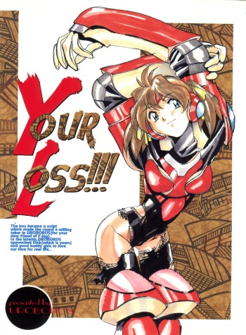 (C46) [UROBOROS (Various)] Your Loss!! (Various) cover