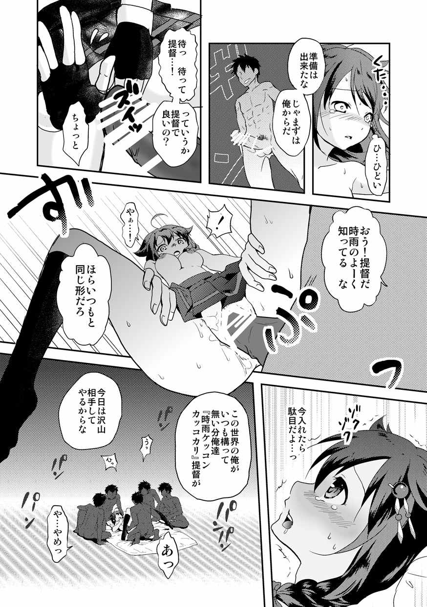 Shigure-chan no Teitoku ga Ippai page 12 full