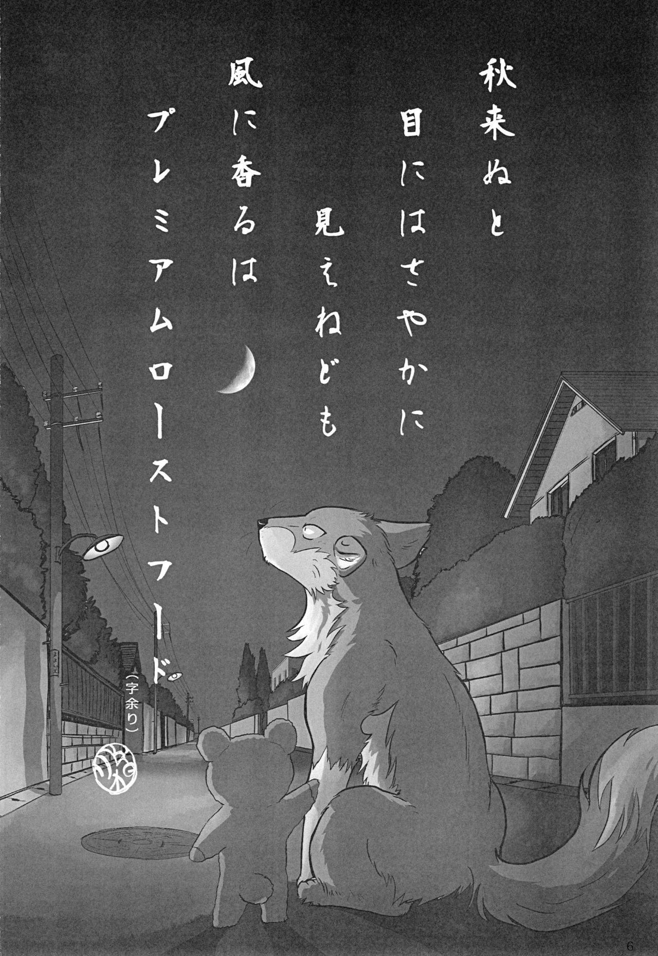 KTQ 5 page 7 full