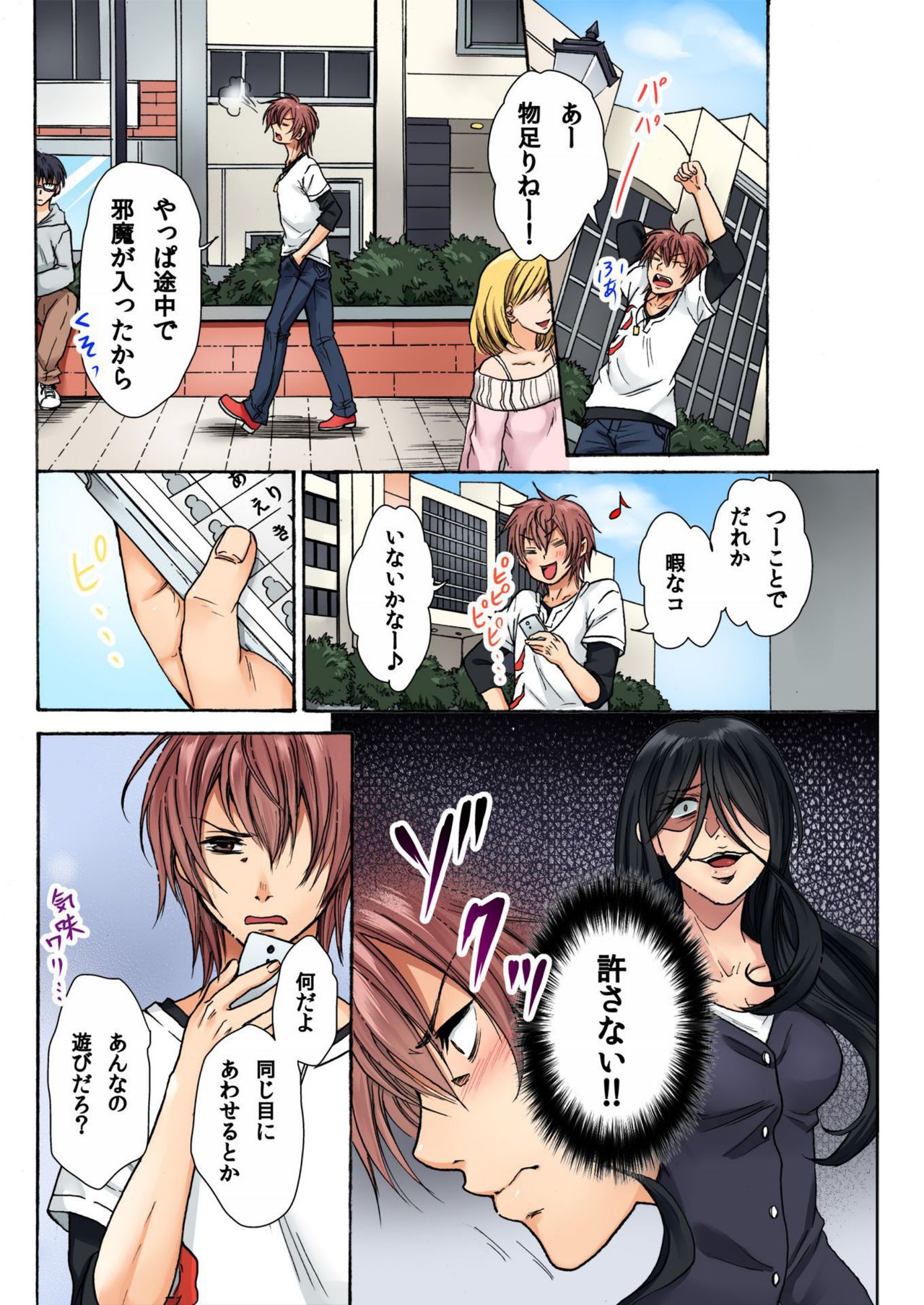Nyotaika Penalty ~Onnanoko no Karada de Shikotama Zecchou~ 1 page 10 full
