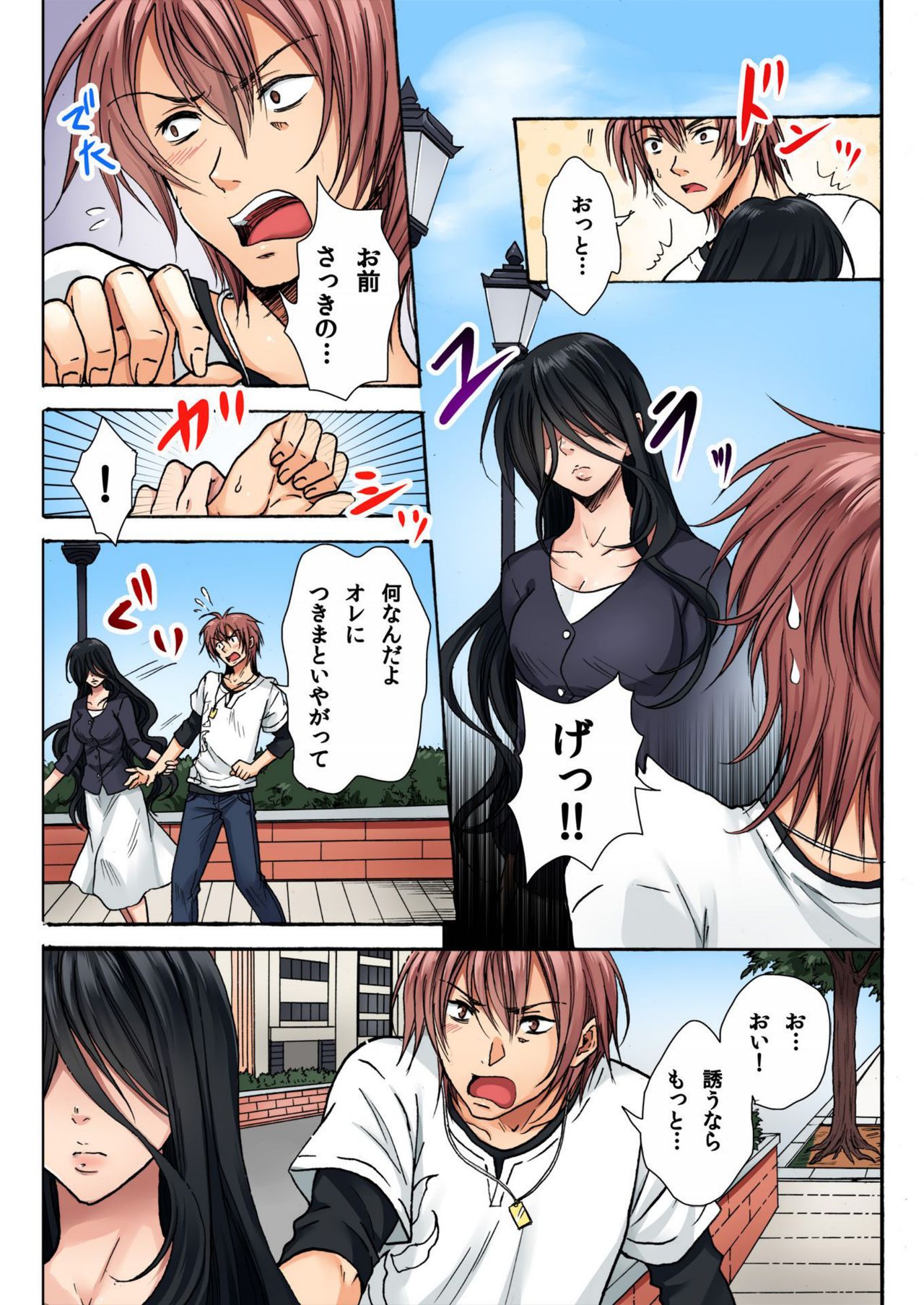 Nyotaika Penalty ~Onnanoko no Karada de Shikotama Zecchou~ 1 page 11 full
