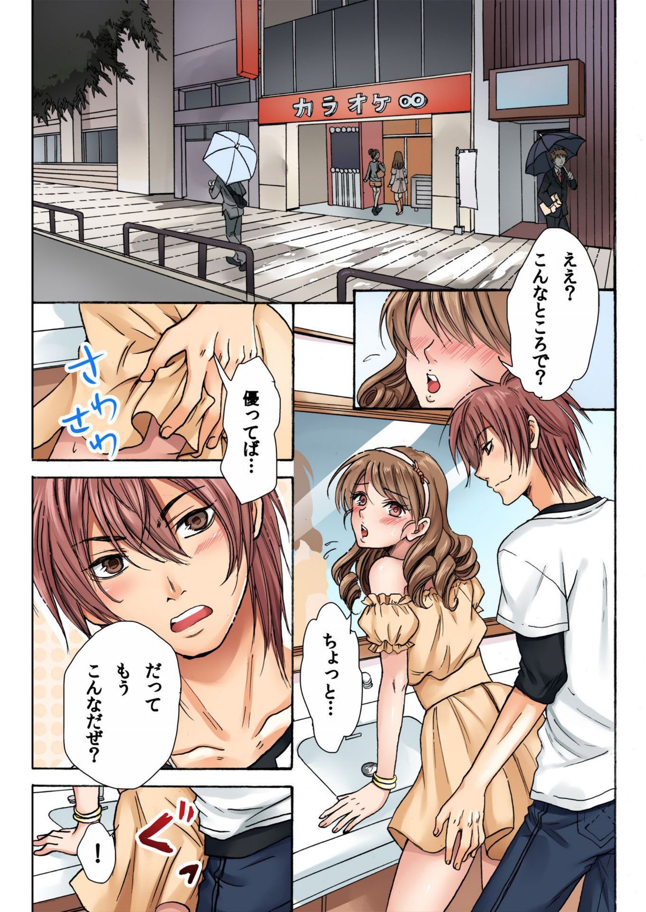 Nyotaika Penalty ~Onnanoko no Karada de Shikotama Zecchou~ 1 page 3 full
