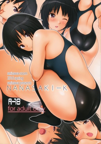 (COMIC1☆10) [Serizawa-room (Serizawa)] NANASAKI-K (Amagami) cover