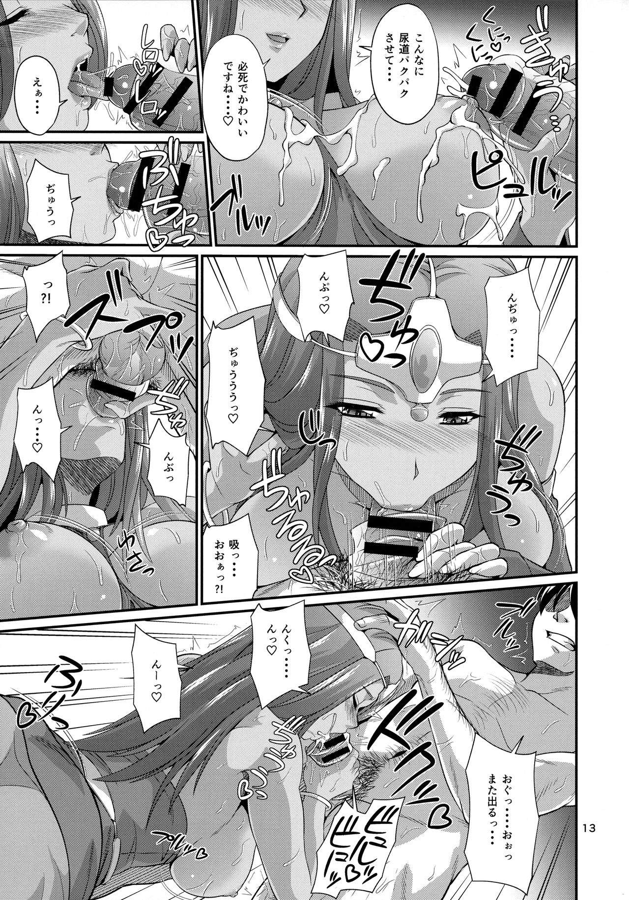 Cletia-jou Ageha Ranbu page 12 full
