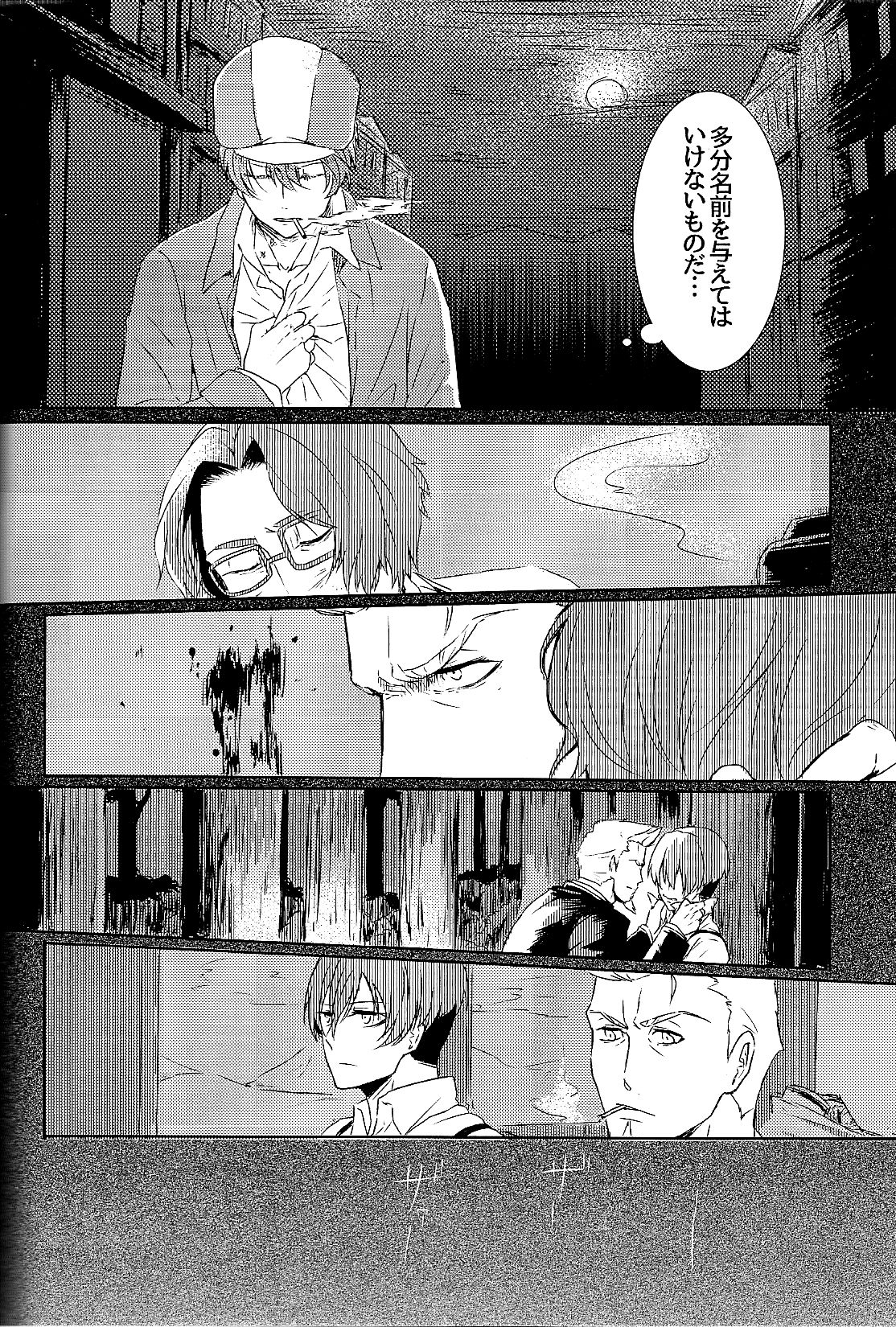 Na no Nai Kankei page 10 full