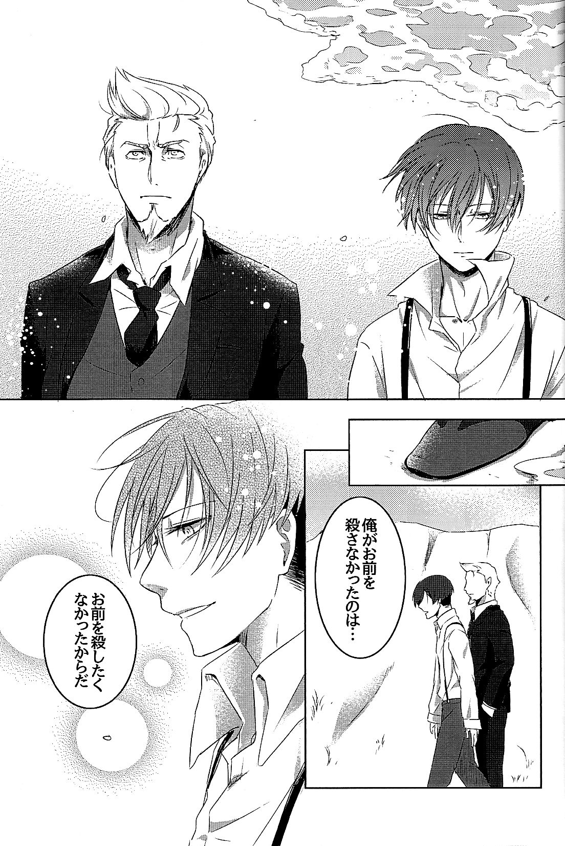Na no Nai Kankei page 11 full