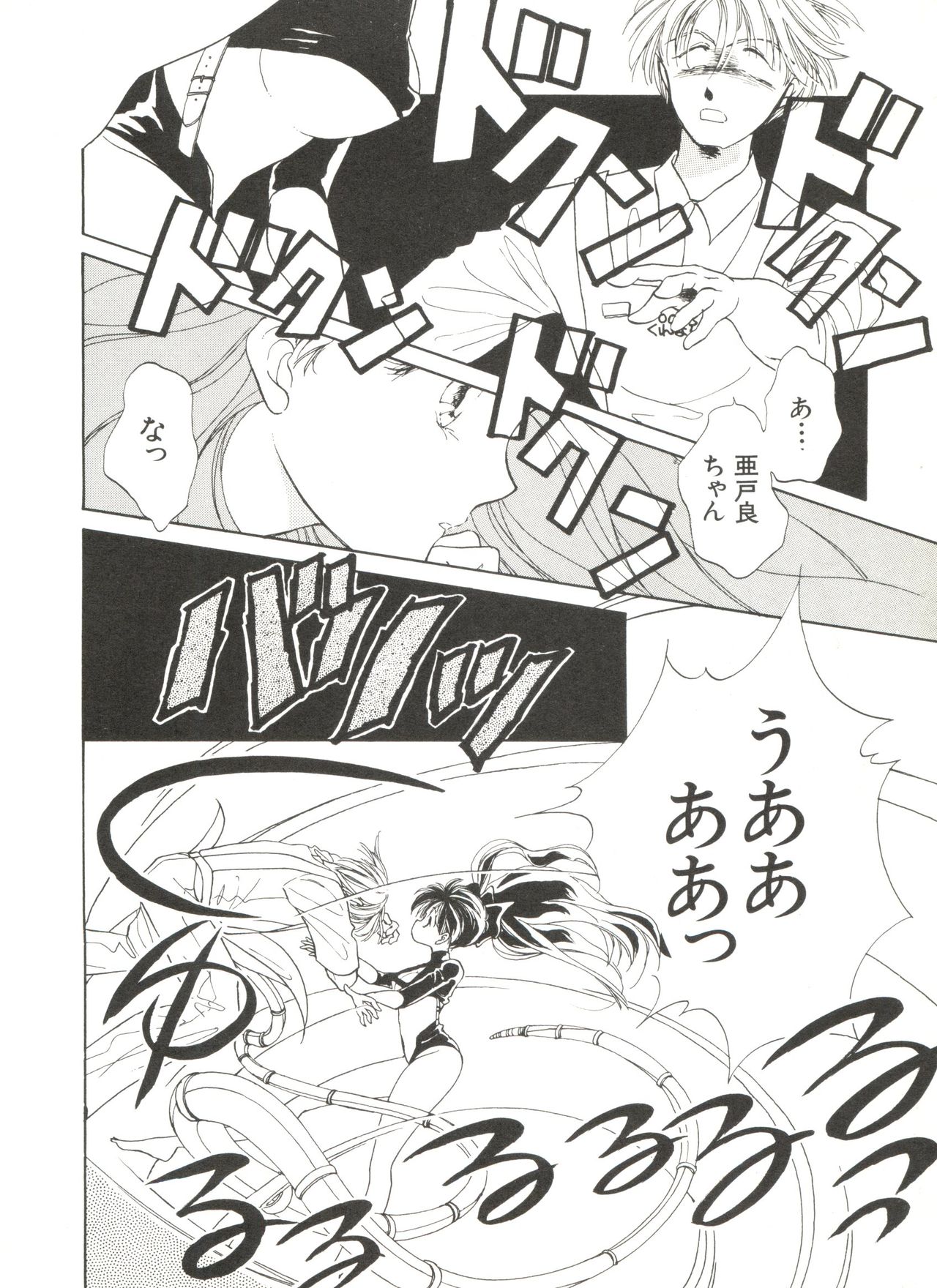 Bishoujo Doujinshi Anthology 6 page 12 full