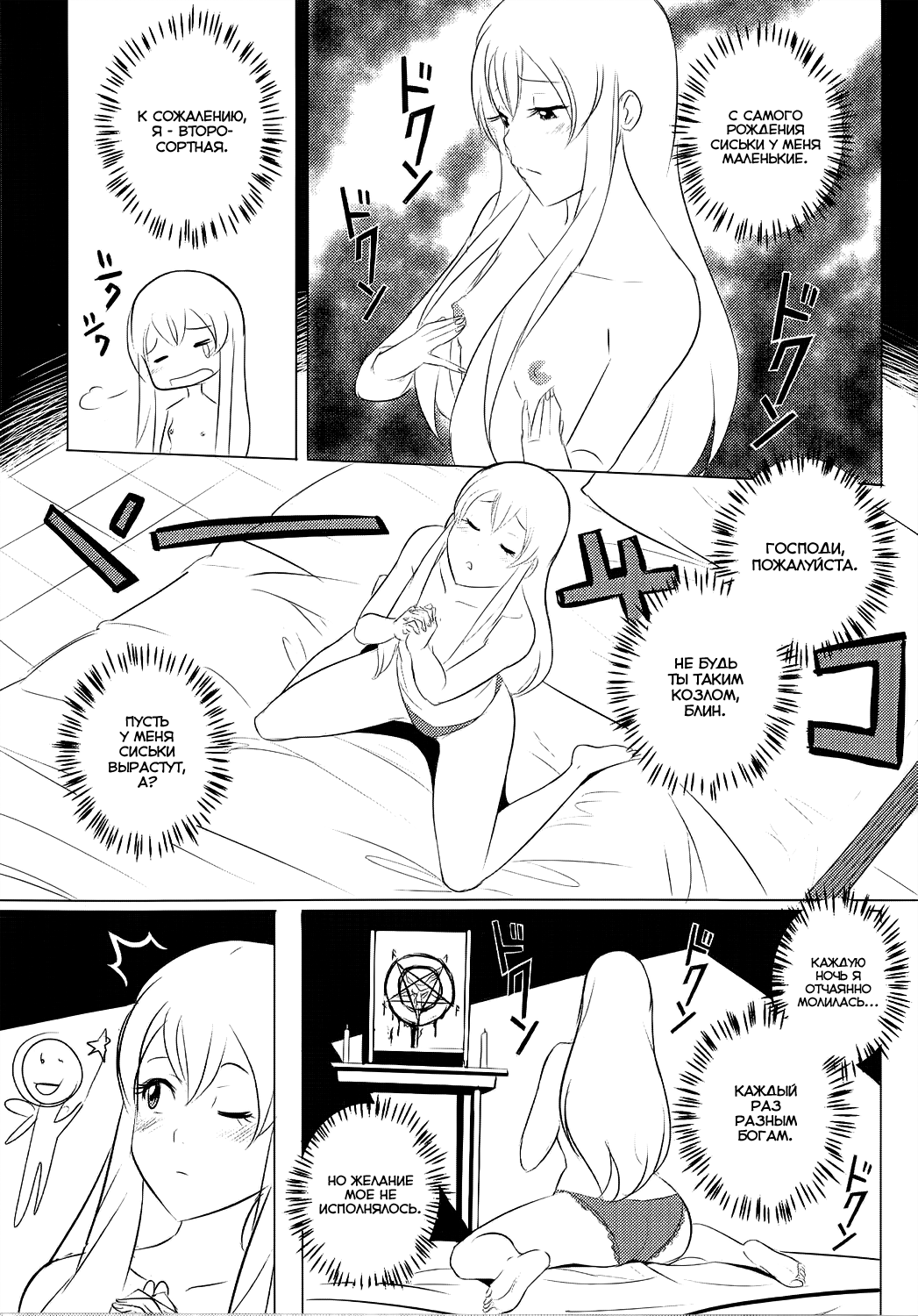 Big Boobs Princess page 4 full