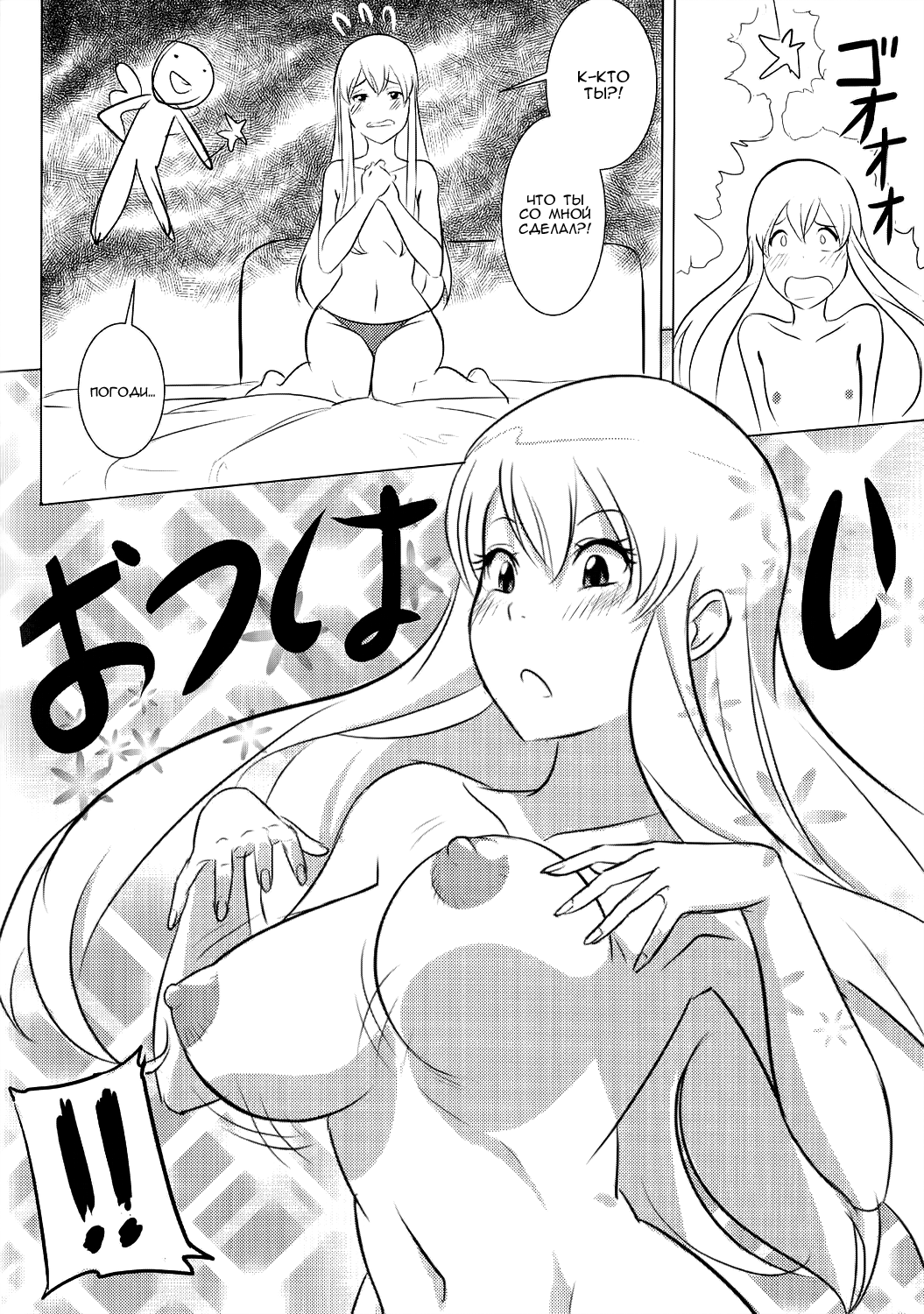 Big Boobs Princess page 5 full