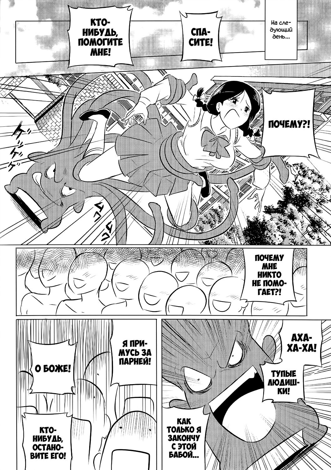 Big Boobs Princess page 7 full