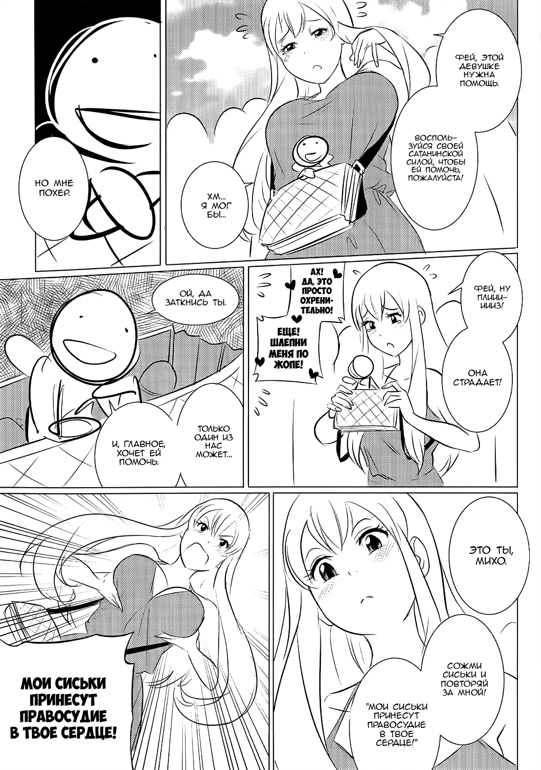 Big Boobs Princess page 8 full