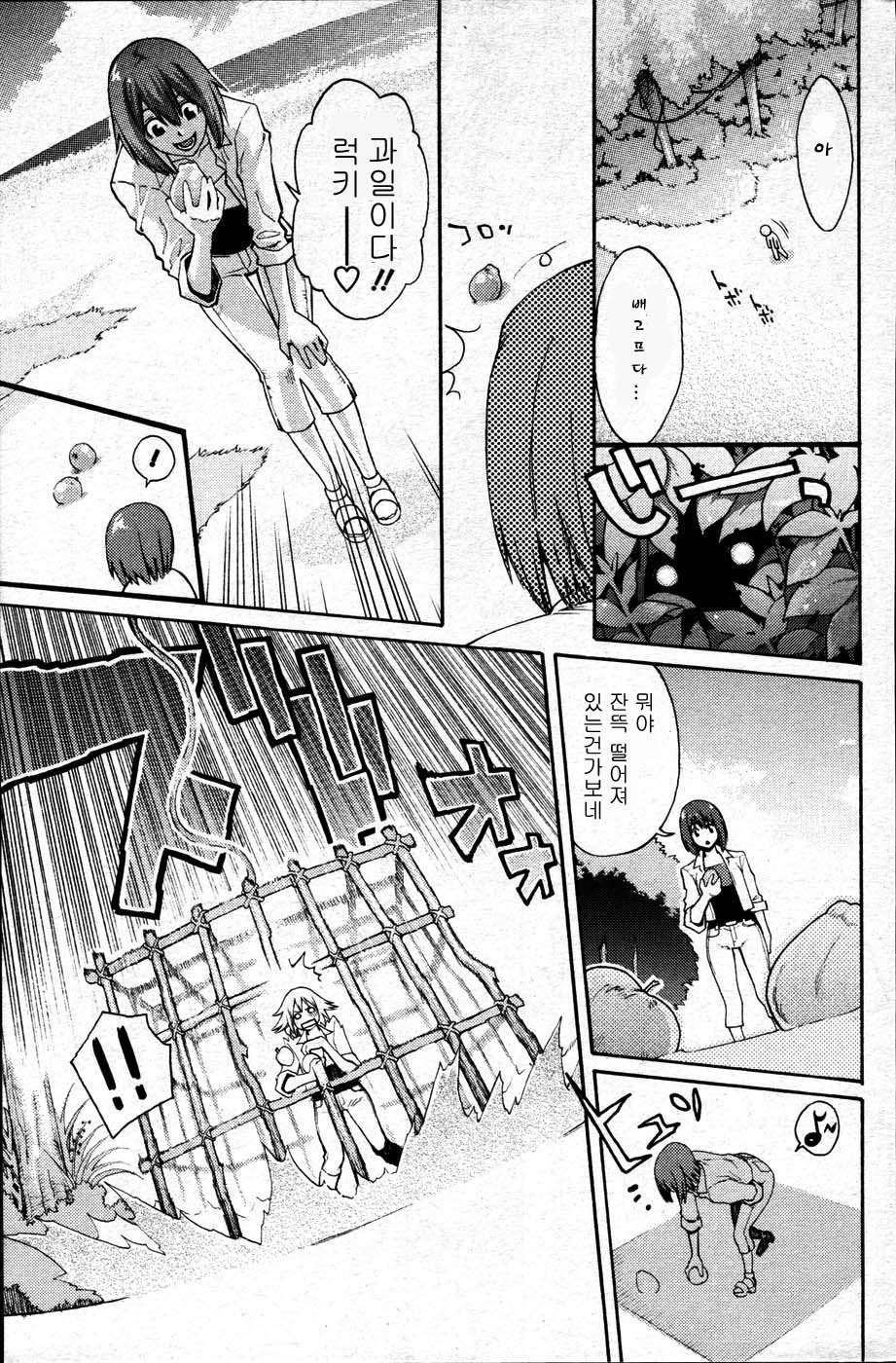 Genshijin to Issho | 원시인과 함께 page 5 full